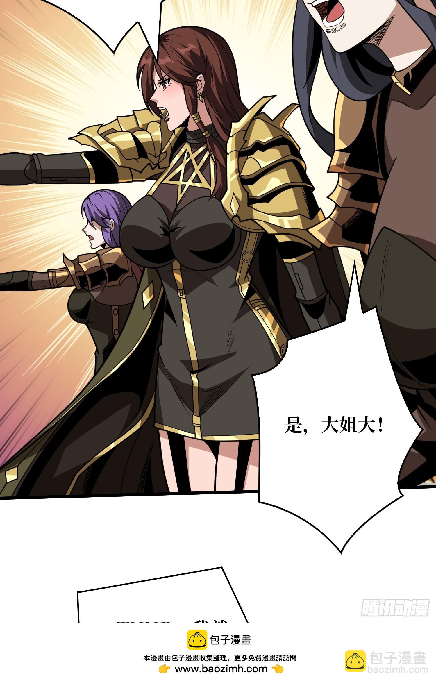 開局就有王者賬號 - 新BOSS誕生(1/2) - 2