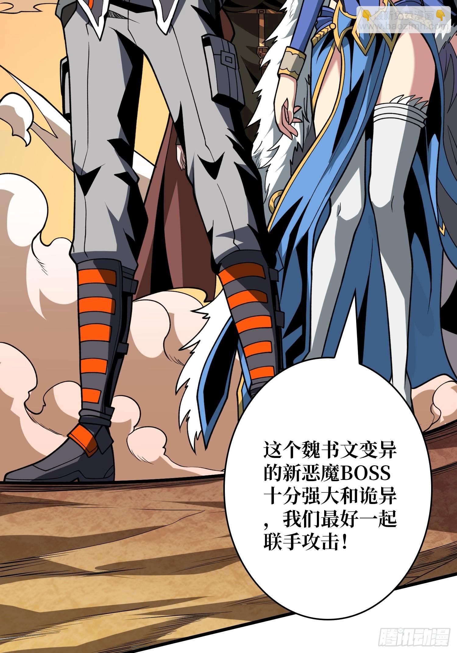 開局就有王者賬號 - 新BOSS誕生(2/2) - 3