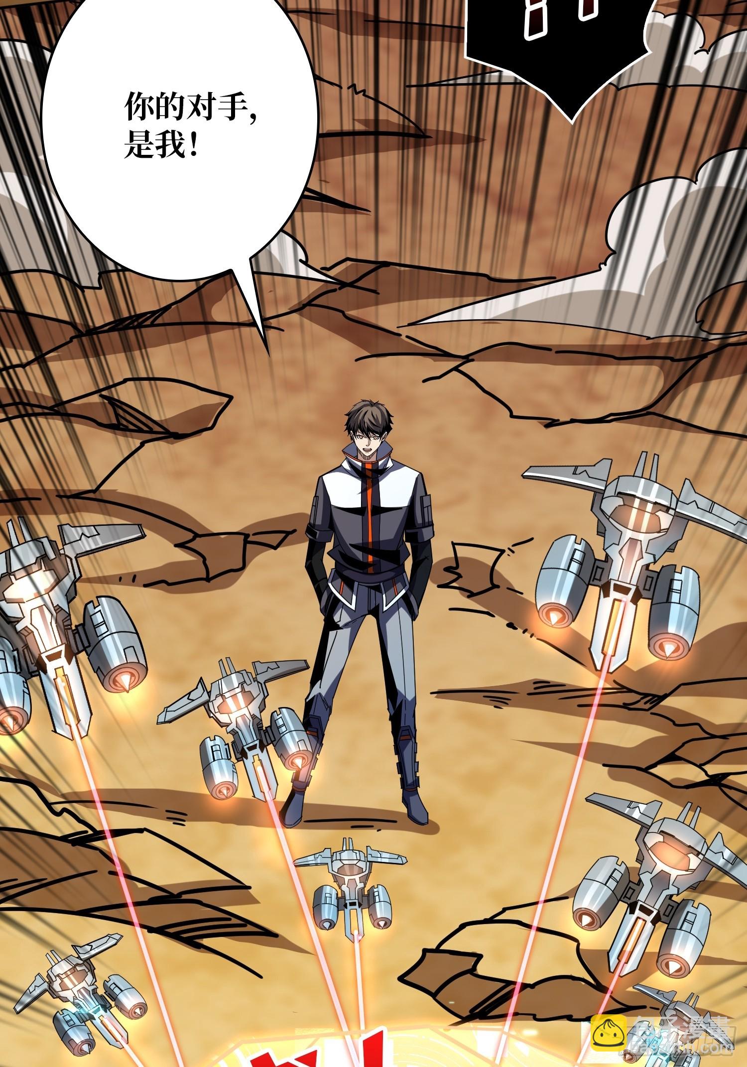 開局就有王者賬號 - 新BOSS誕生(1/2) - 7