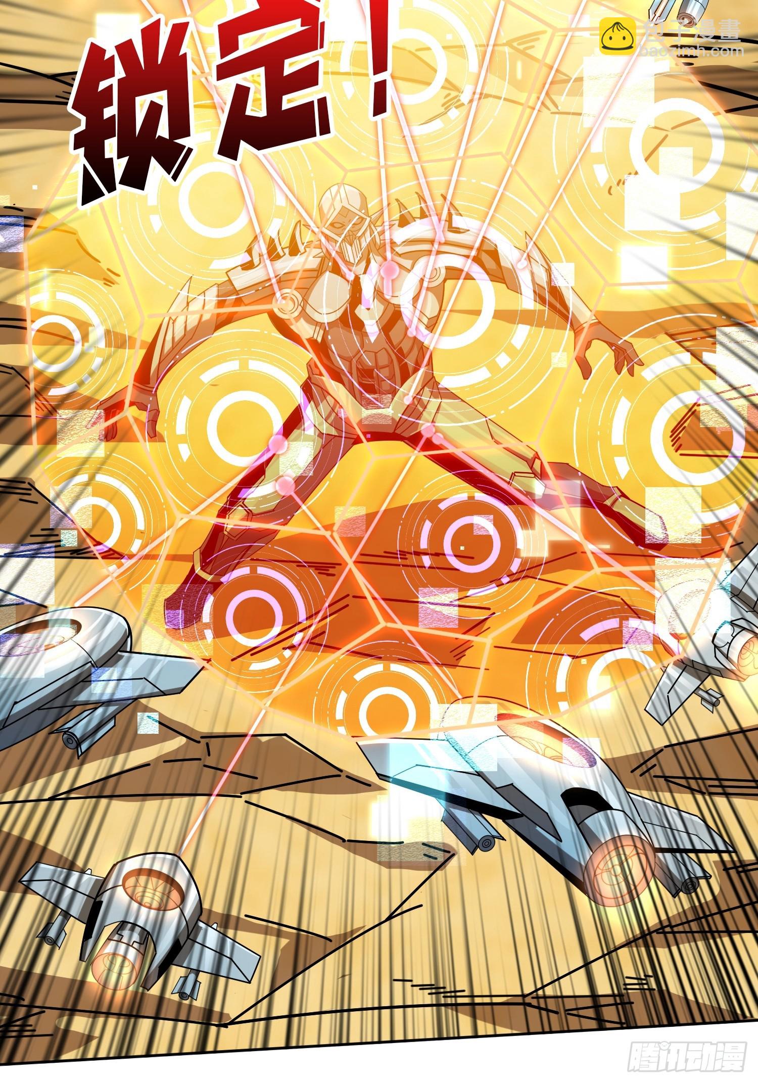 開局就有王者賬號 - 新BOSS誕生(1/2) - 8