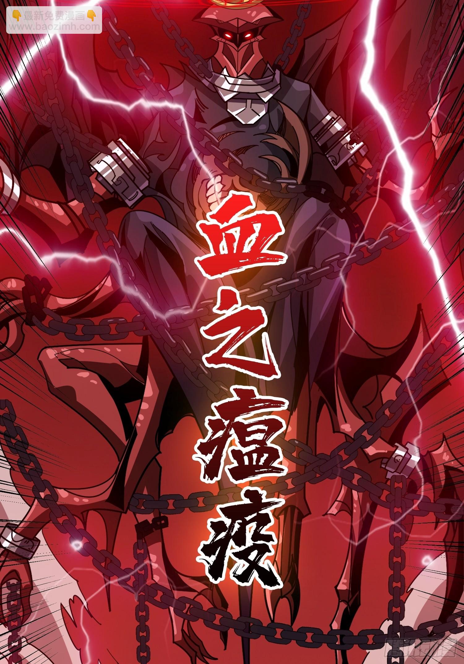 開局就有王者賬號 - 受束縛的古神(1/2) - 5