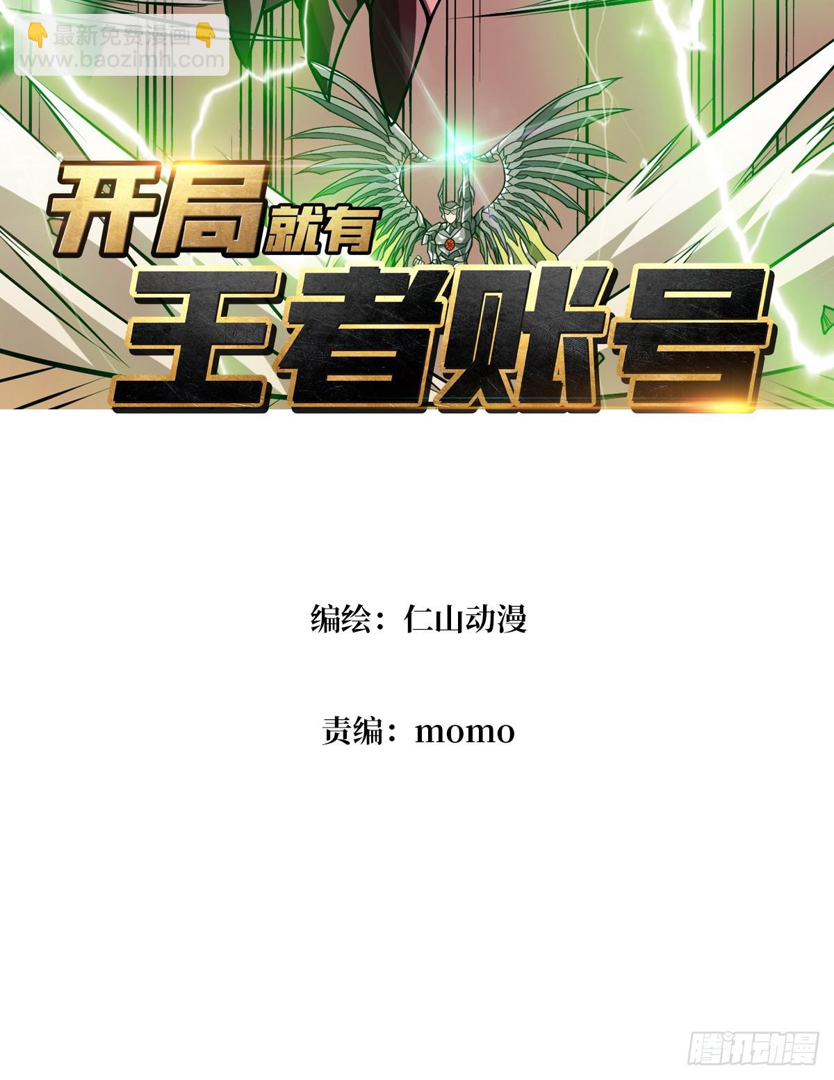 開局就有王者賬號 - 受束縛的古神(1/2) - 3