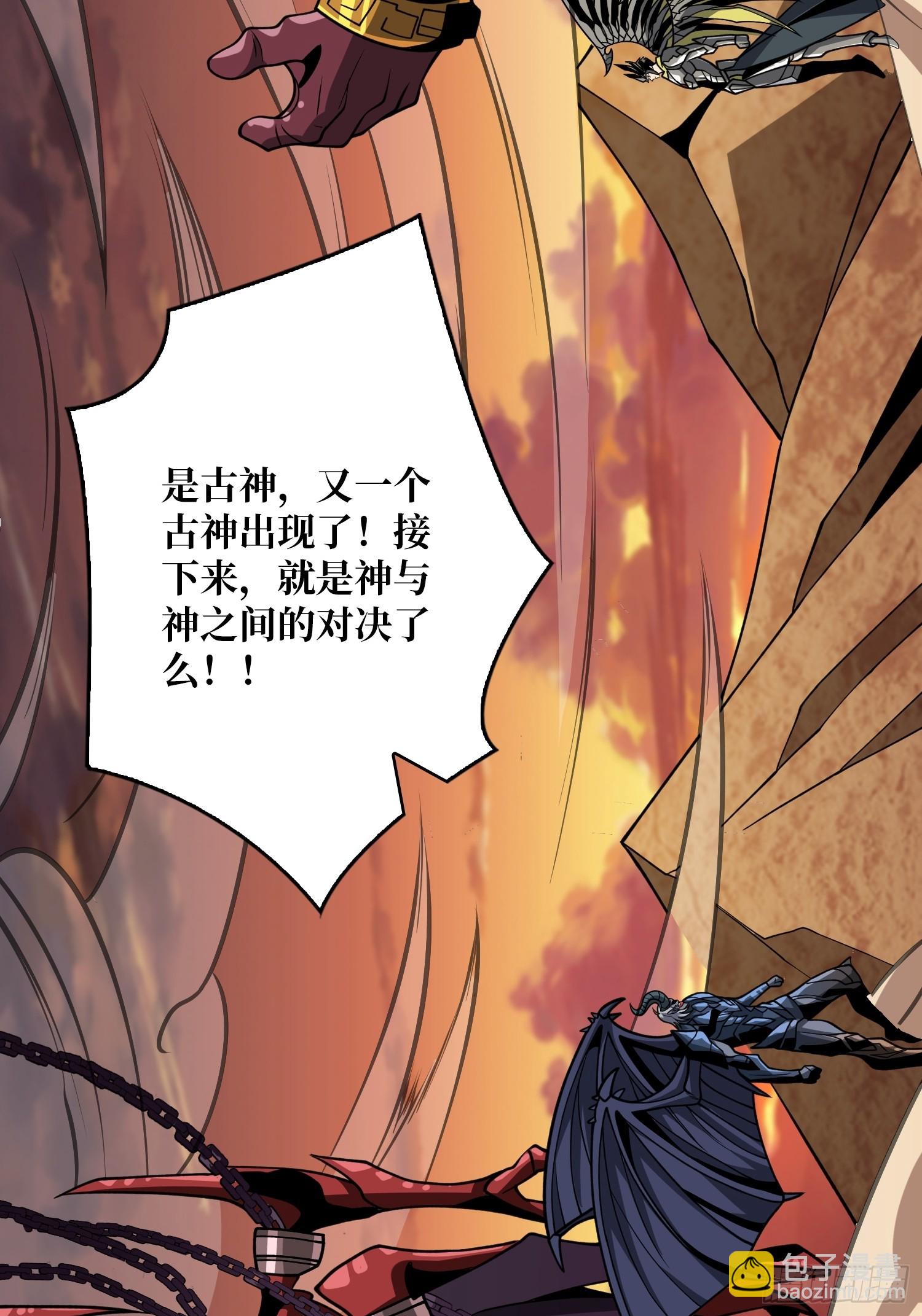 開局就有王者賬號 - 受束縛的古神(1/2) - 1