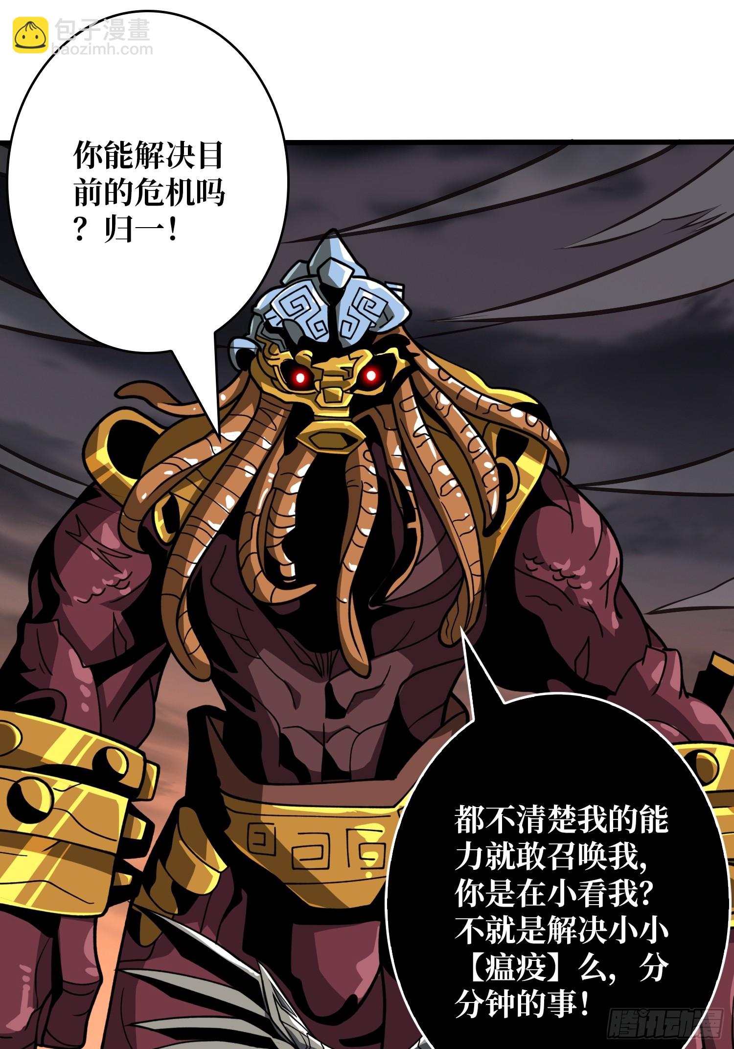 開局就有王者賬號 - 受束縛的古神(1/2) - 4