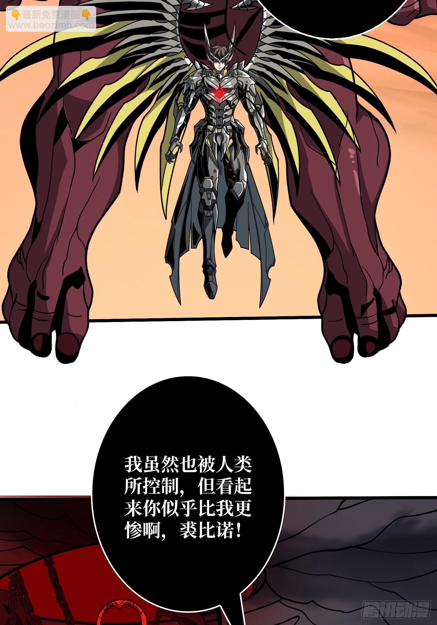 開局就有王者賬號 - 受束縛的古神(1/2) - 5