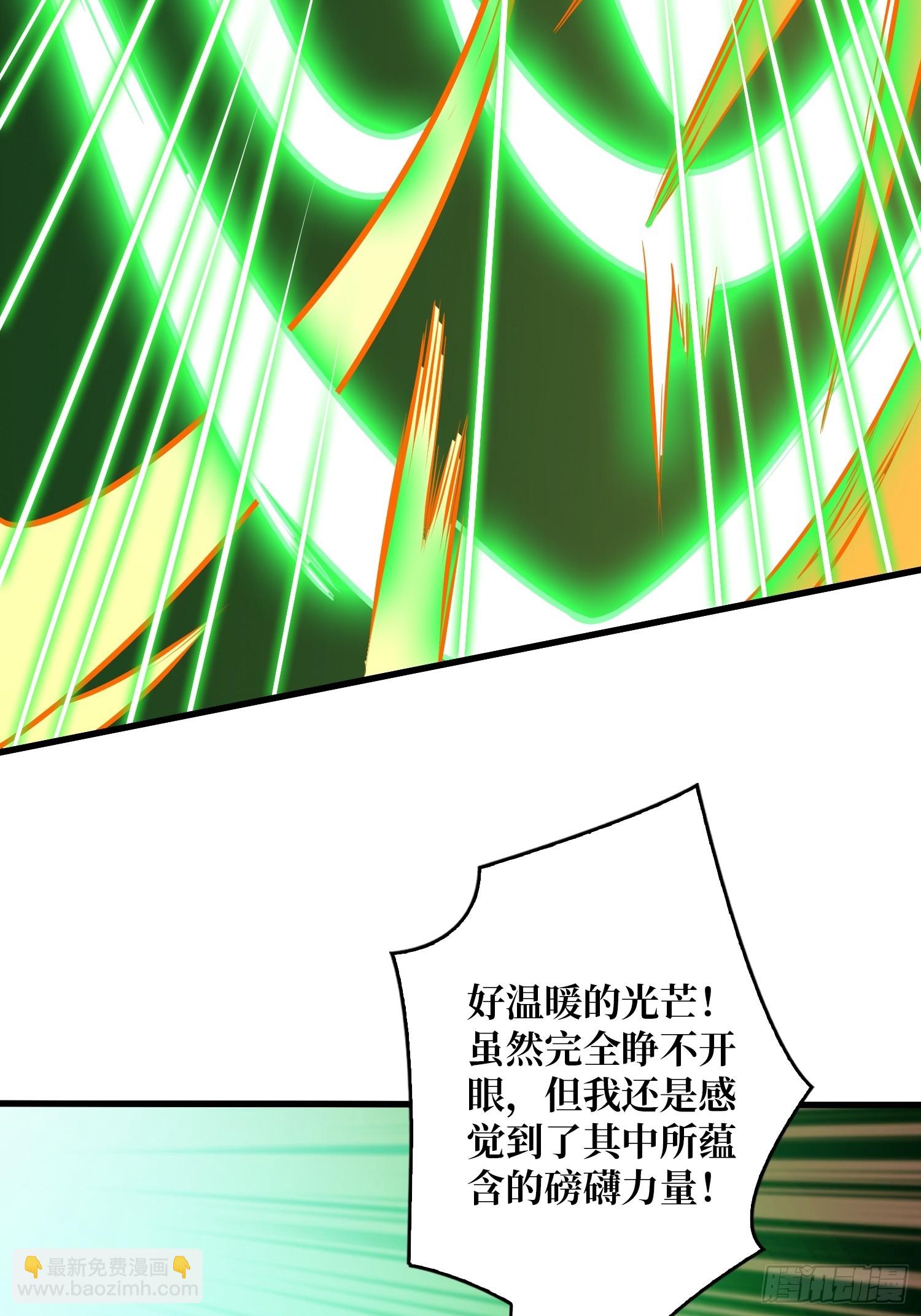 開局就有王者賬號 - 受束縛的古神(1/2) - 4