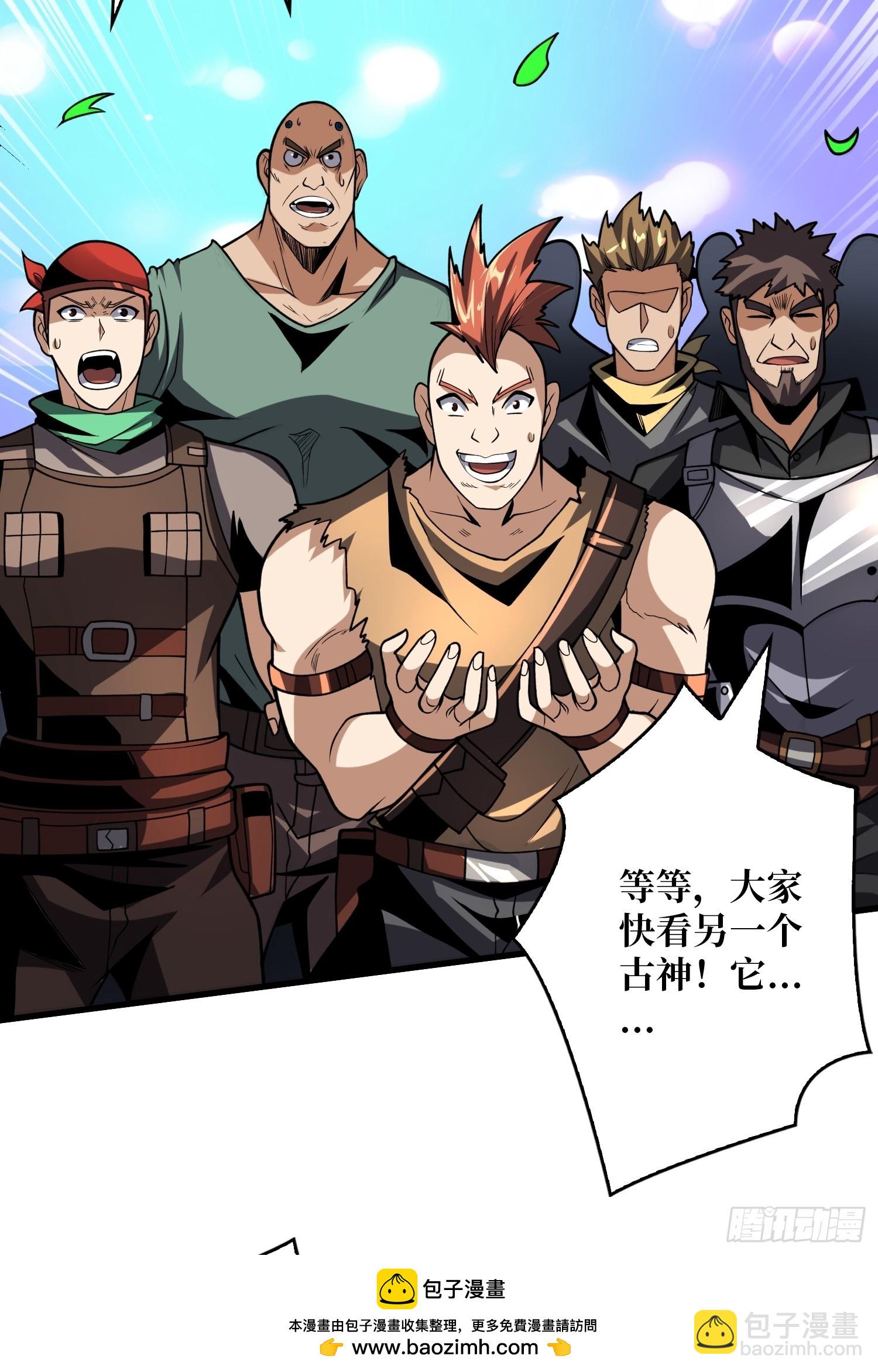 開局就有王者賬號 - 受束縛的古神(1/2) - 2