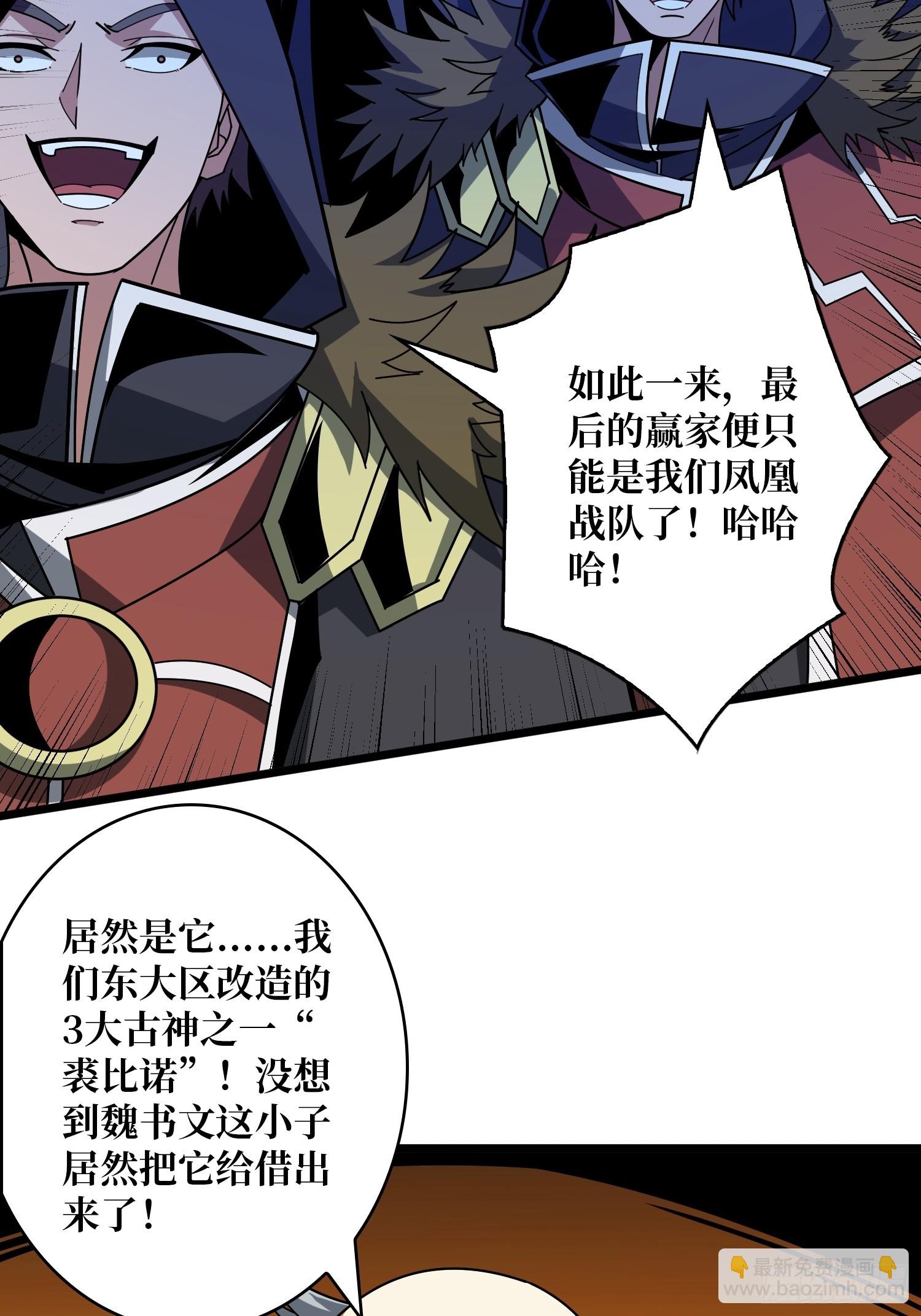 開局就有王者賬號 - 受束縛的古神(1/2) - 6