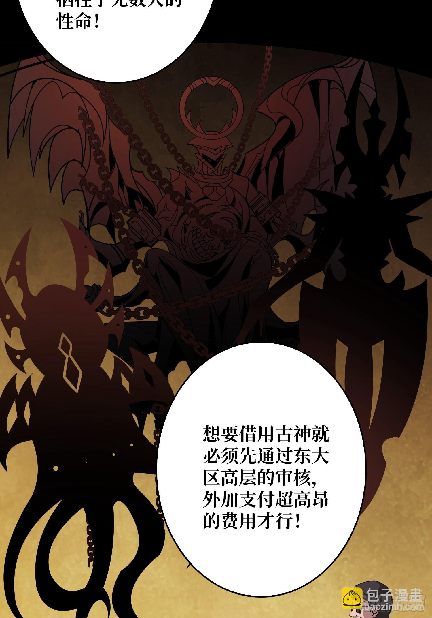 開局就有王者賬號 - 受束縛的古神(1/2) - 8