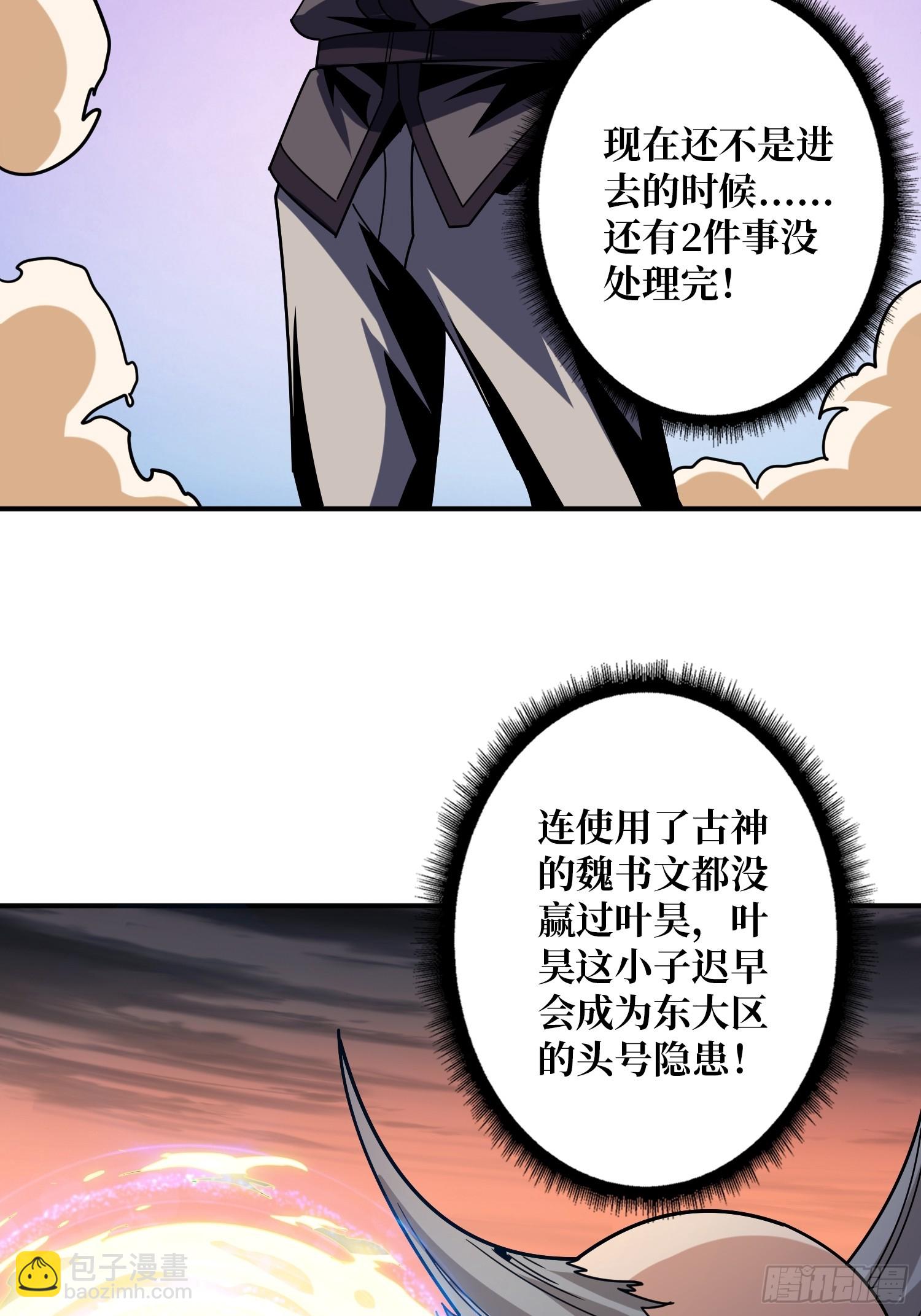 開局就有王者賬號 - 屠庫的最後一搏(1/2) - 8