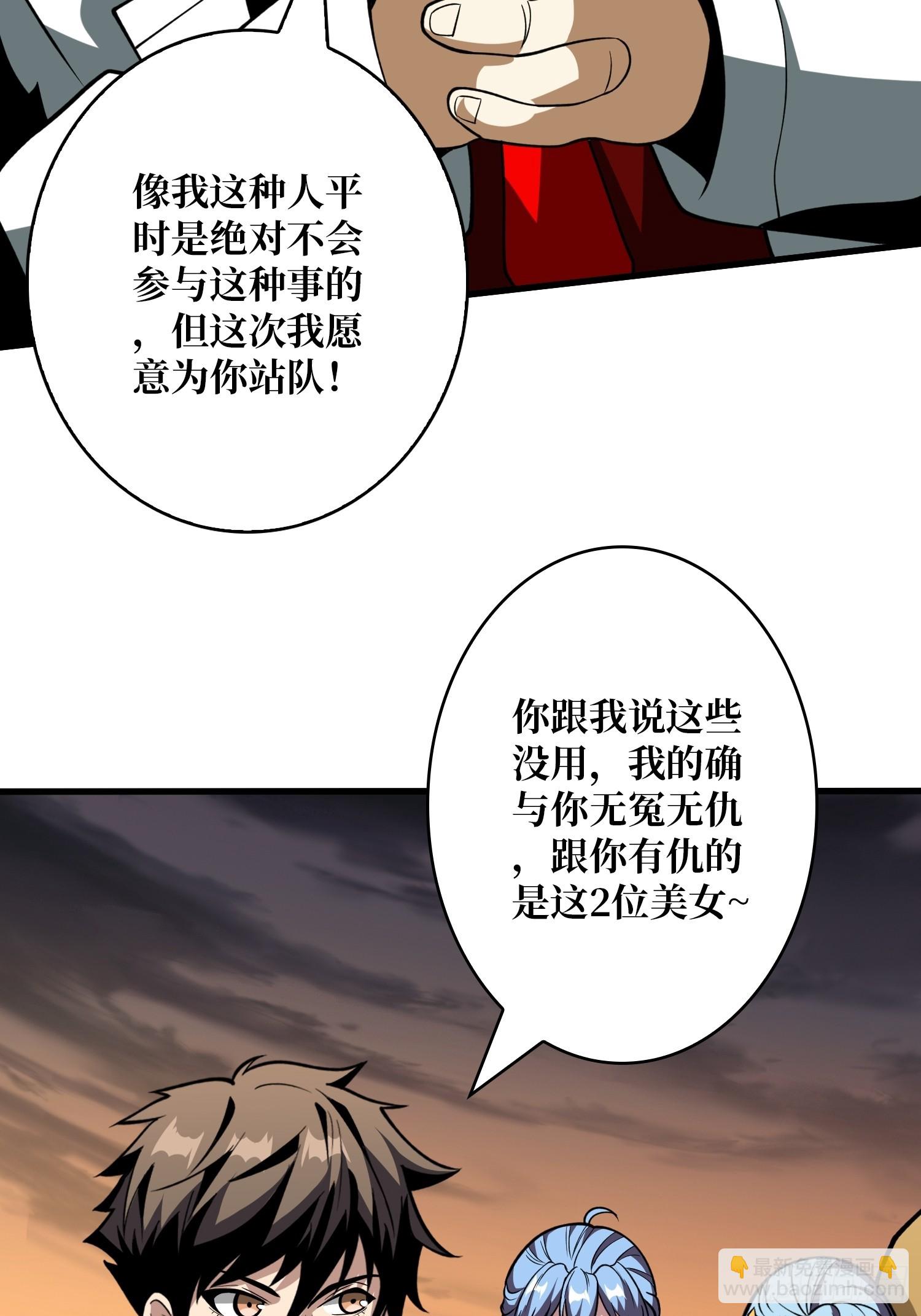 開局就有王者賬號 - 屠庫的最後一搏(1/2) - 3