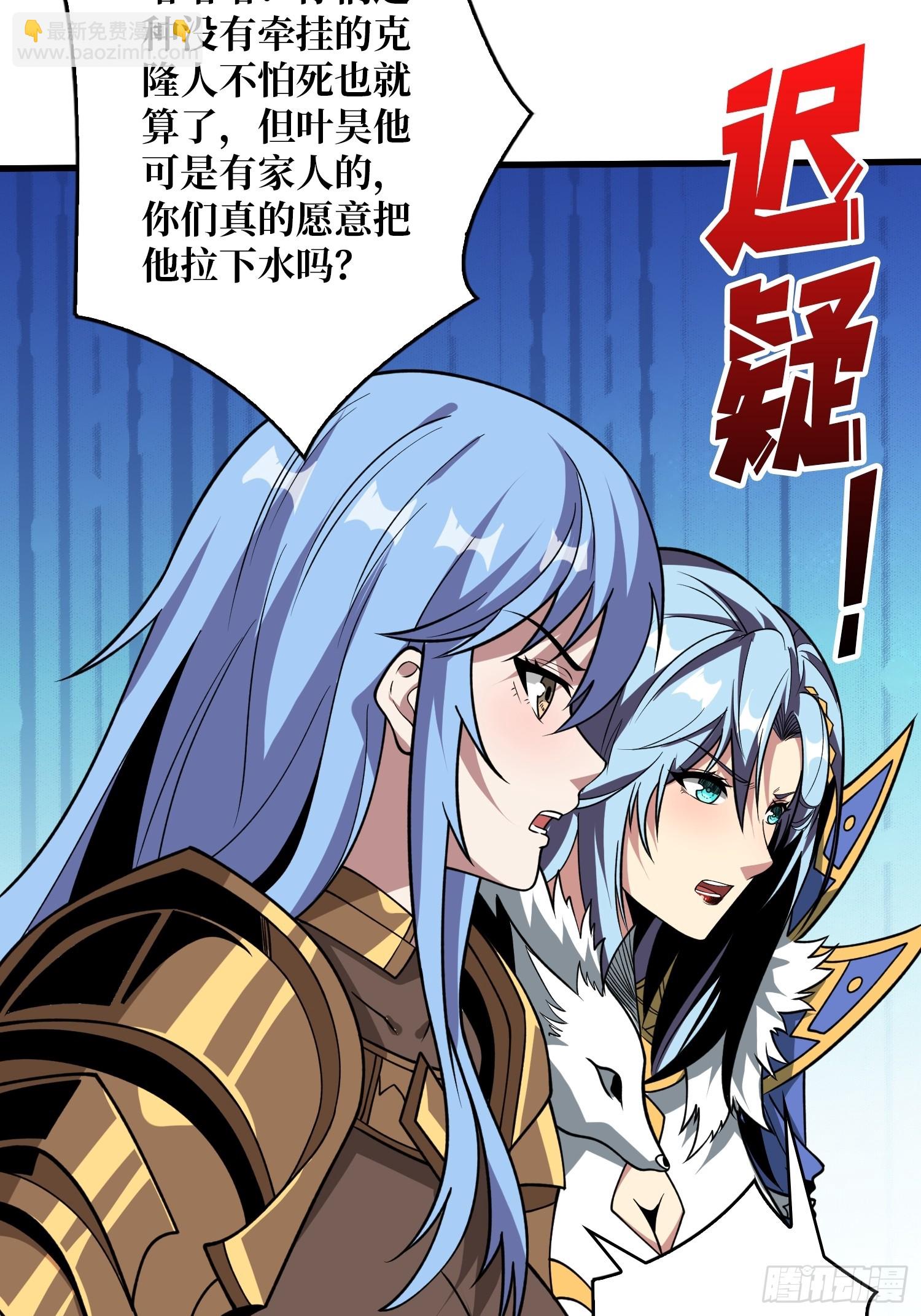 開局就有王者賬號 - 屠庫的最後一搏(1/2) - 3