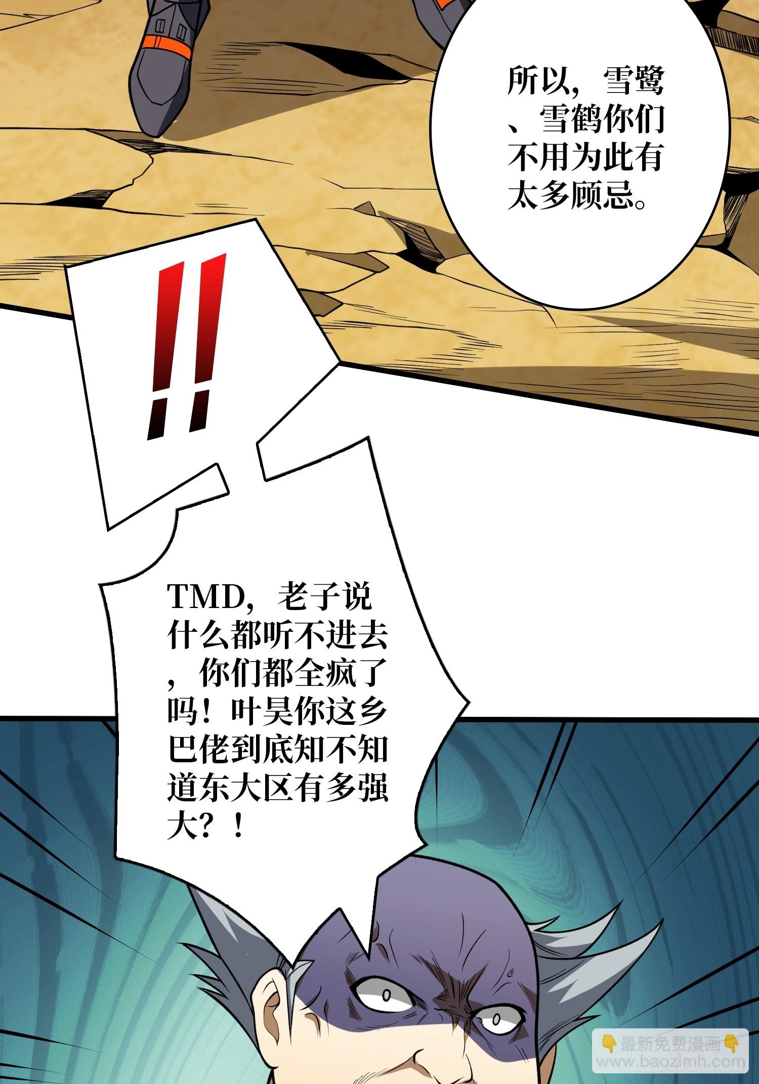 開局就有王者賬號 - 屠庫的最後一搏(1/2) - 6