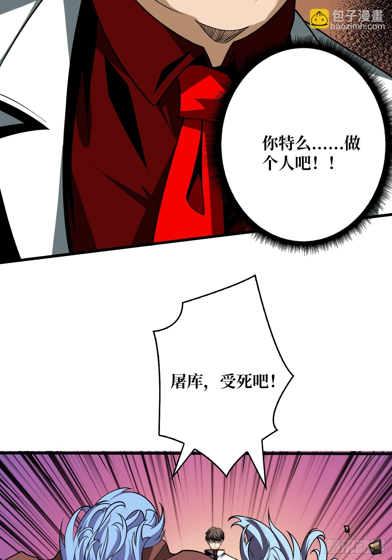 開局就有王者賬號 - 屠庫的最後一搏(1/2) - 2