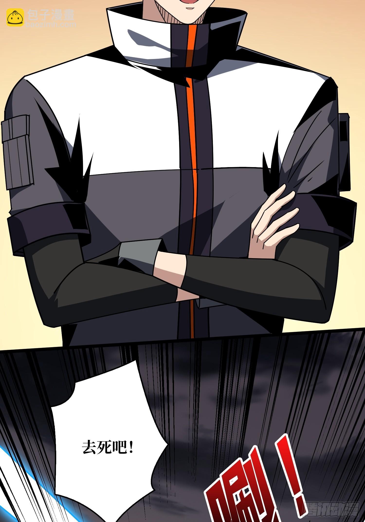 開局就有王者賬號 - 屠庫的最後一搏(1/2) - 1