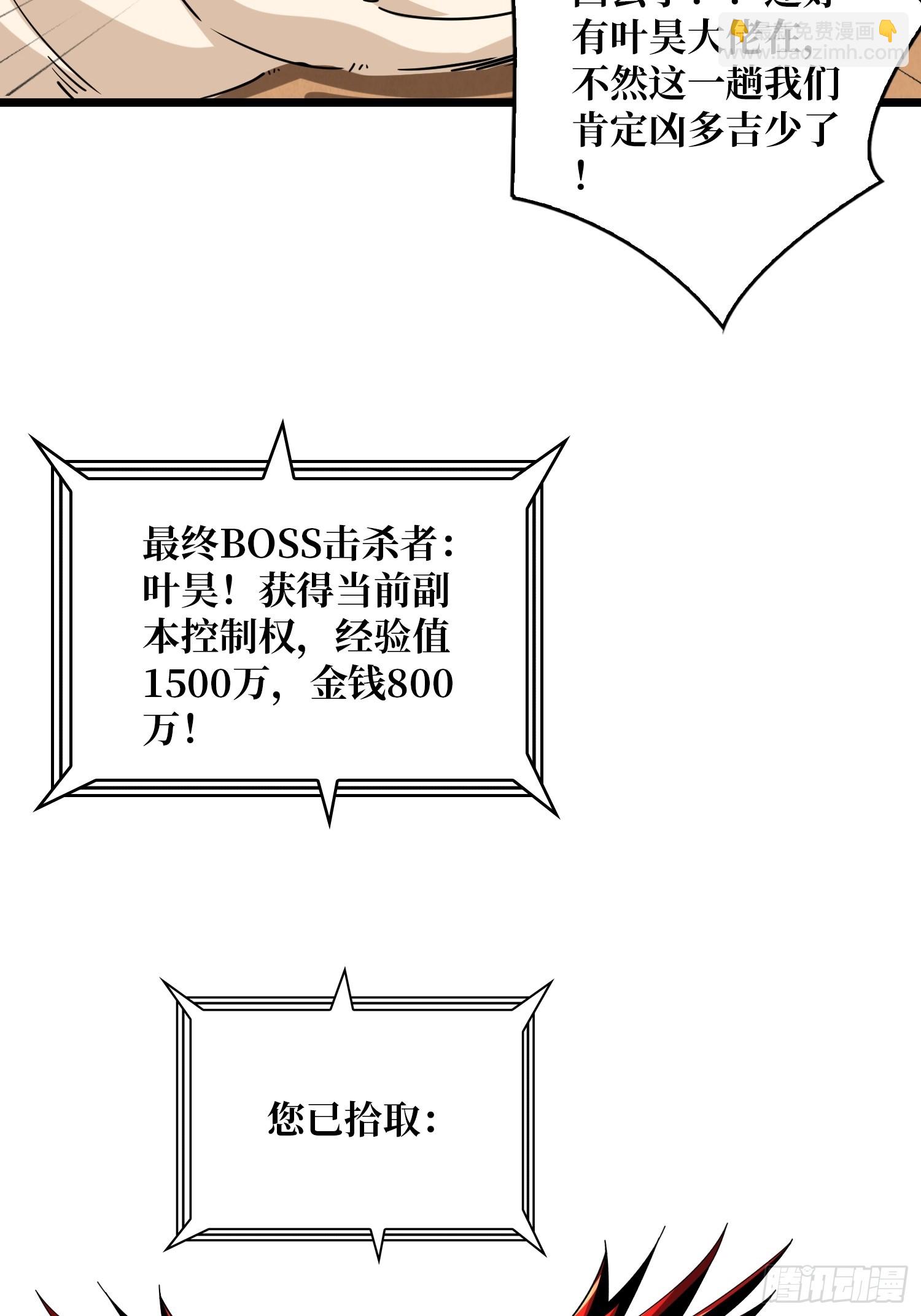 開局就有王者賬號 - 屠庫的最後一搏(1/2) - 5
