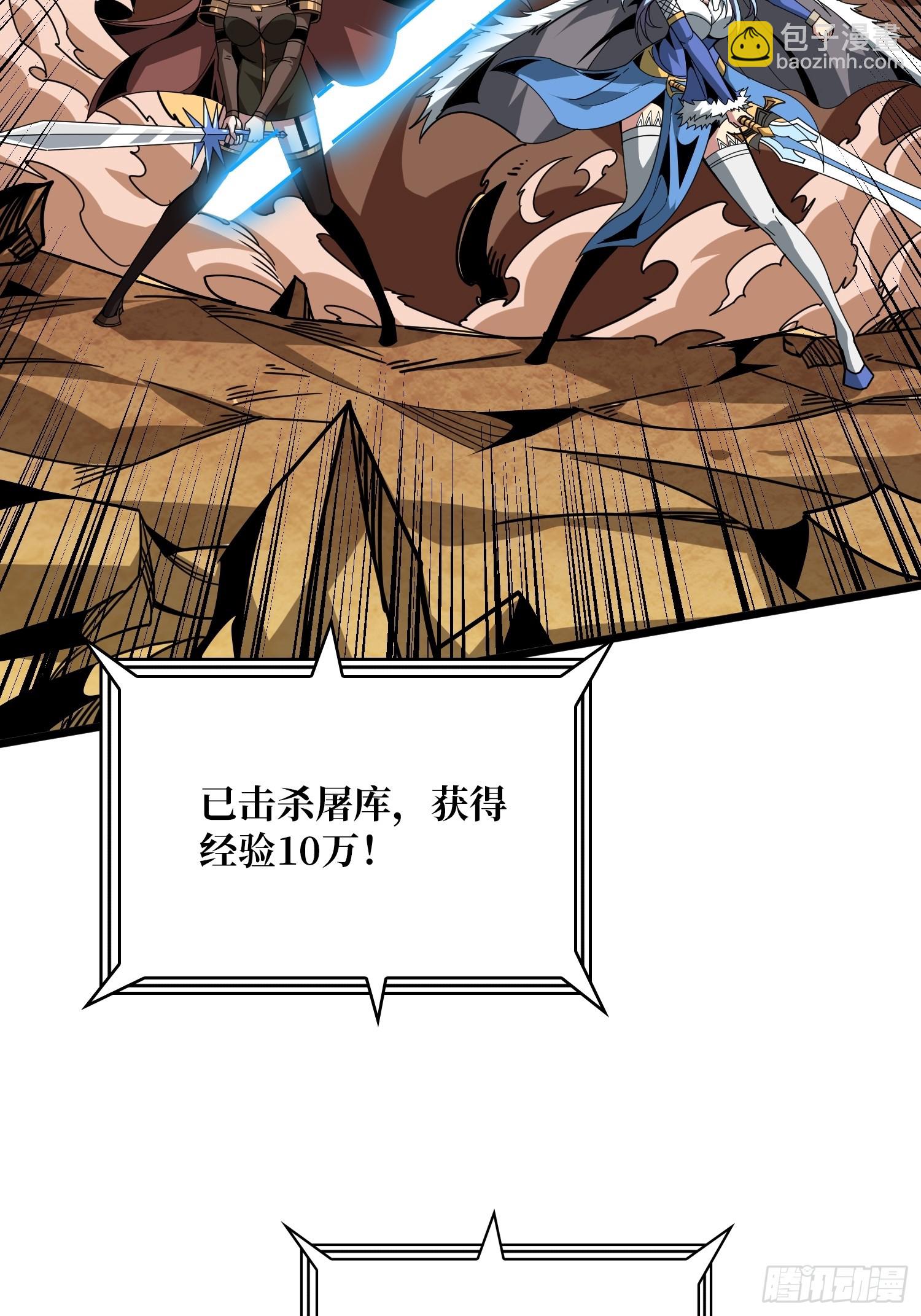 開局就有王者賬號 - 屠庫的最後一搏(2/2) - 2