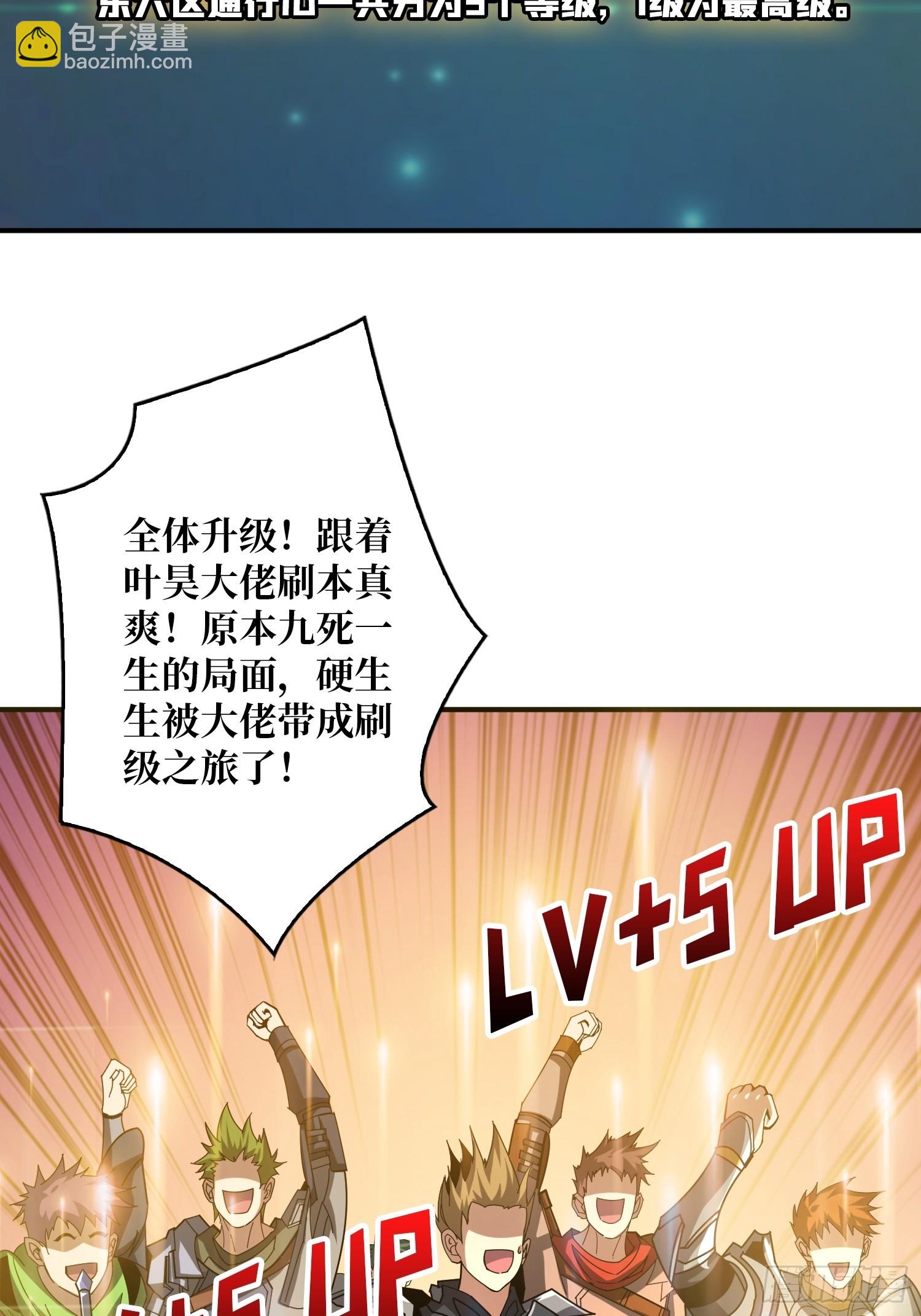 開局就有王者賬號 - 屠庫的最後一搏(1/2) - 8