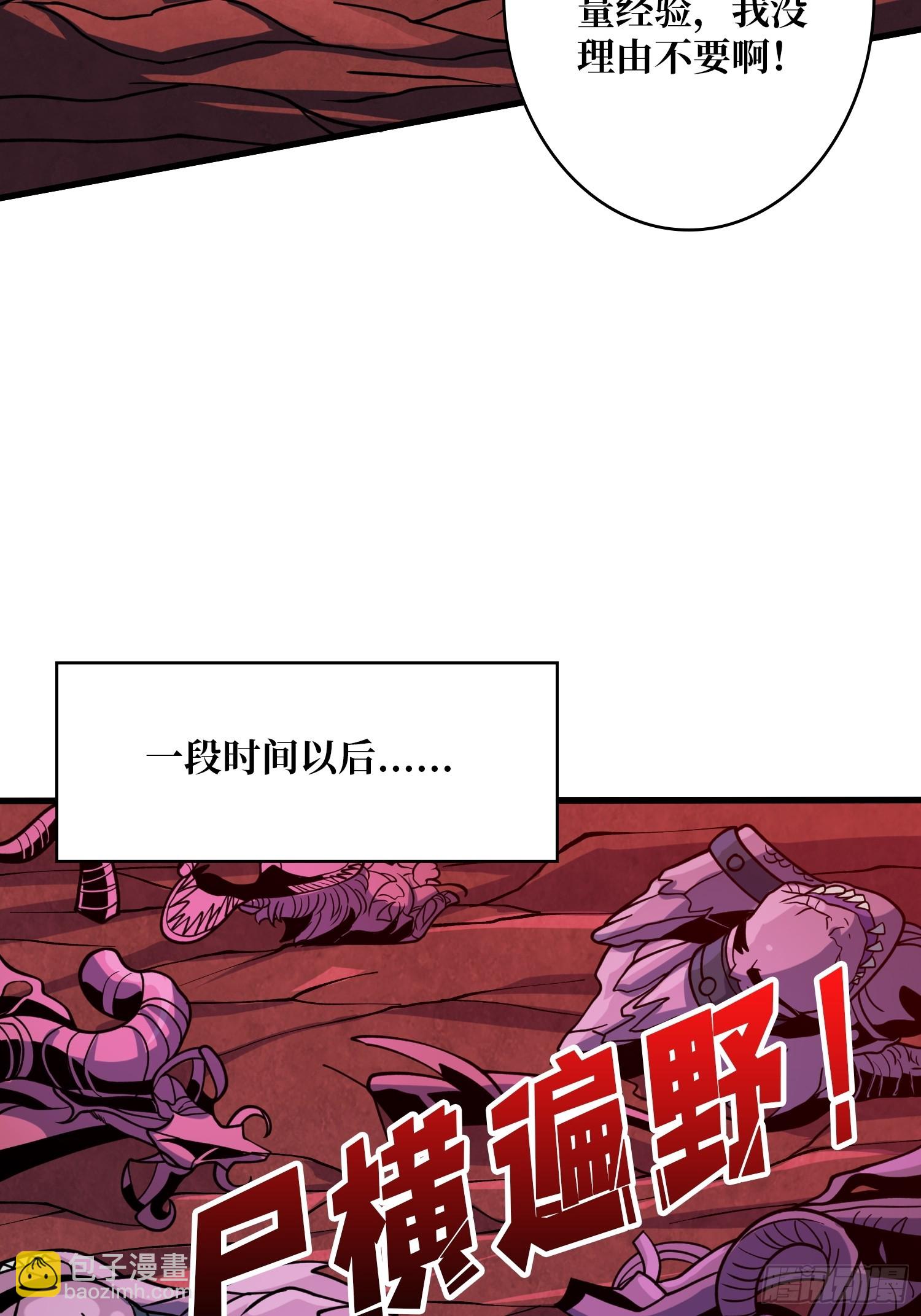 開局就有王者賬號 - 惡魔之王的寶庫(1/2) - 3