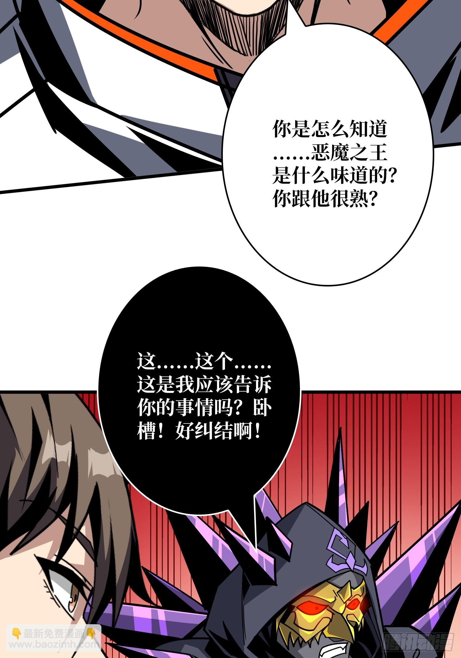 開局就有王者賬號 - 惡魔之王的寶庫(1/2) - 4