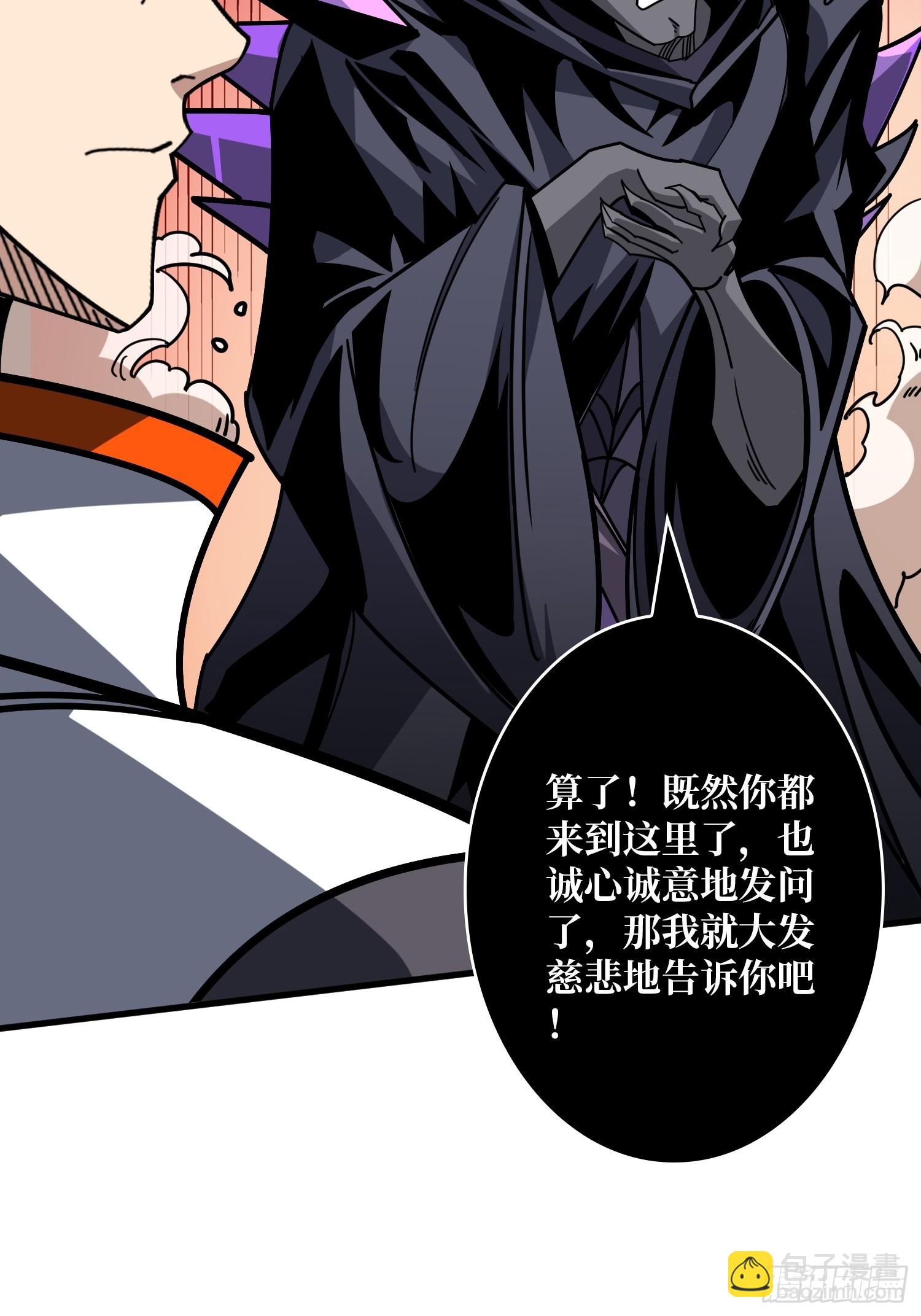 開局就有王者賬號 - 惡魔之王的寶庫(1/2) - 5