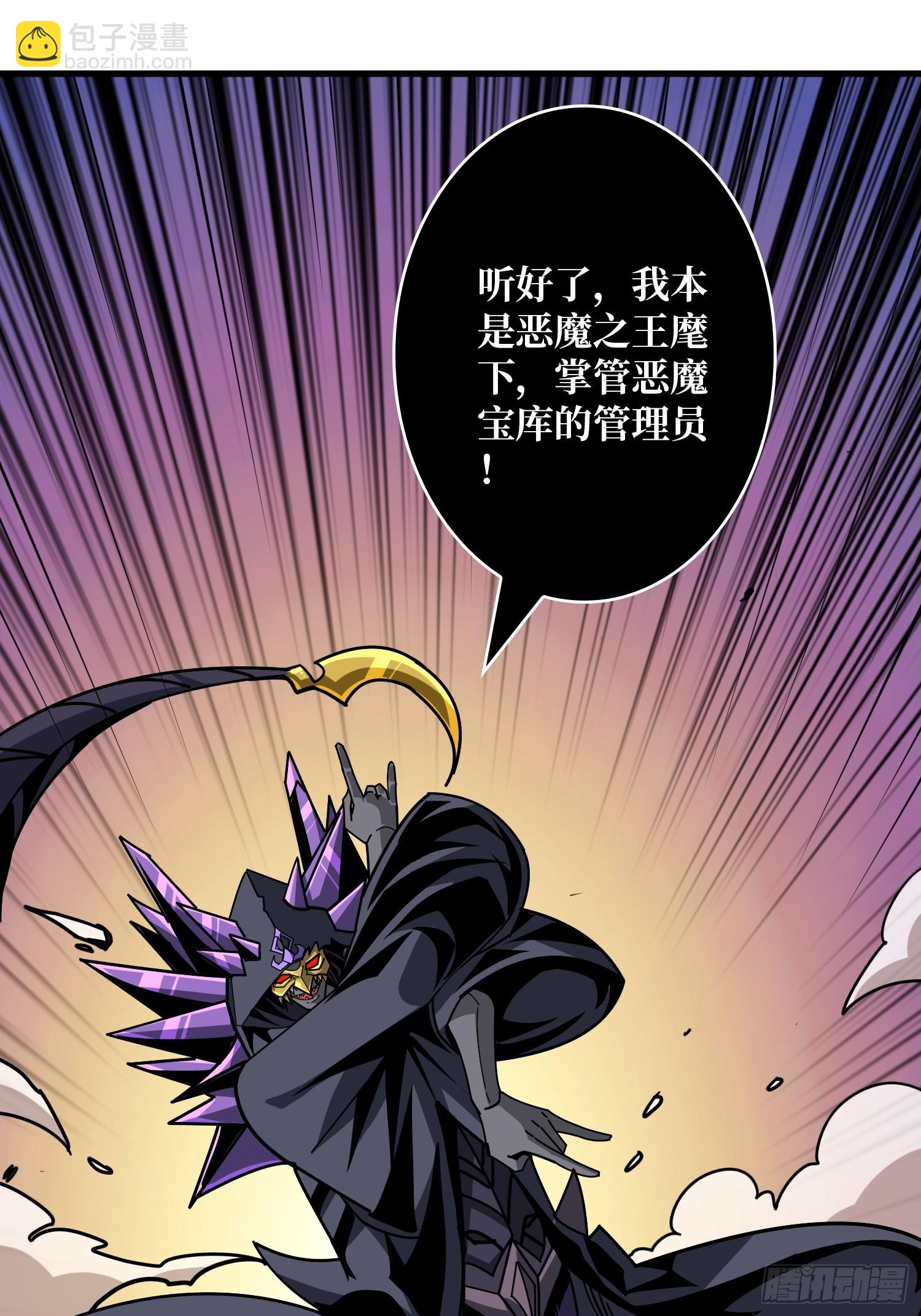 開局就有王者賬號 - 惡魔之王的寶庫(1/2) - 6