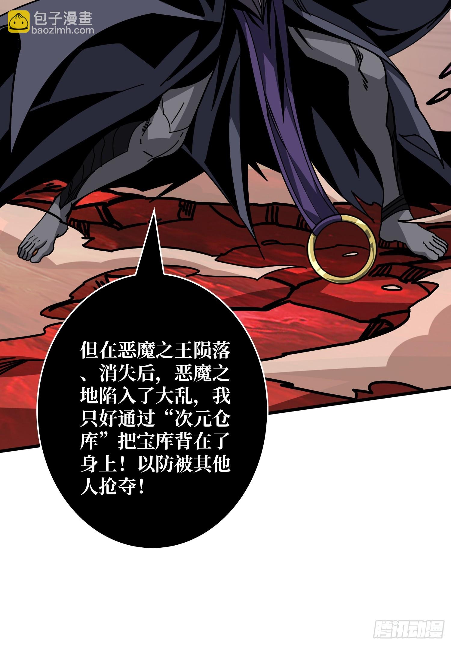 開局就有王者賬號 - 惡魔之王的寶庫(1/2) - 7