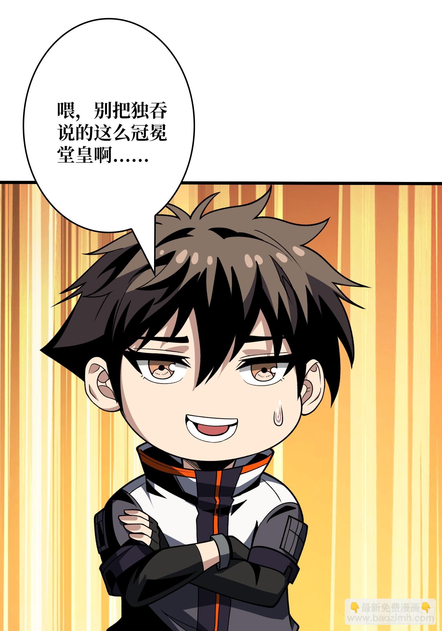 開局就有王者賬號 - 惡魔之王的寶庫(1/2) - 8