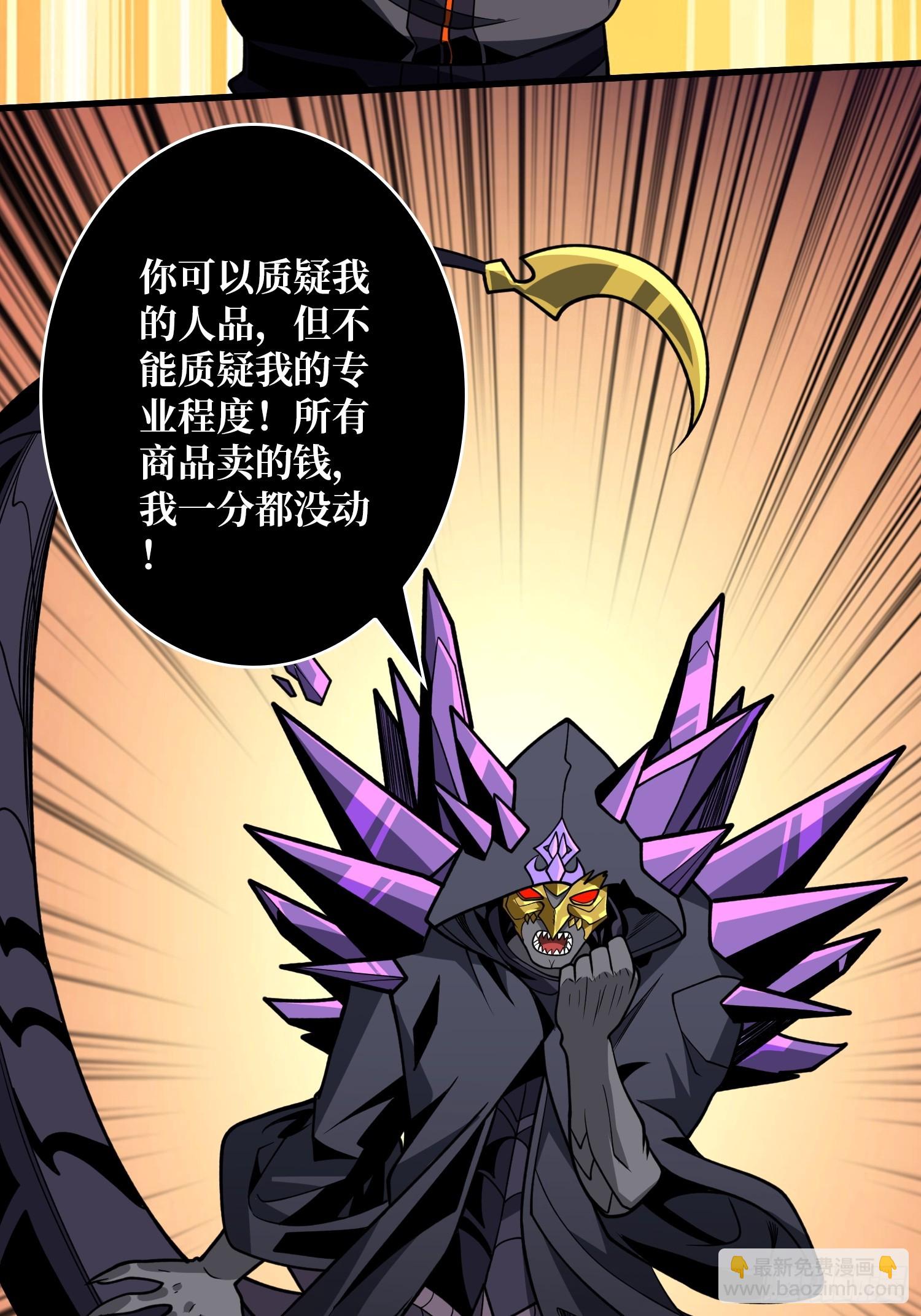 開局就有王者賬號 - 惡魔之王的寶庫(1/2) - 1