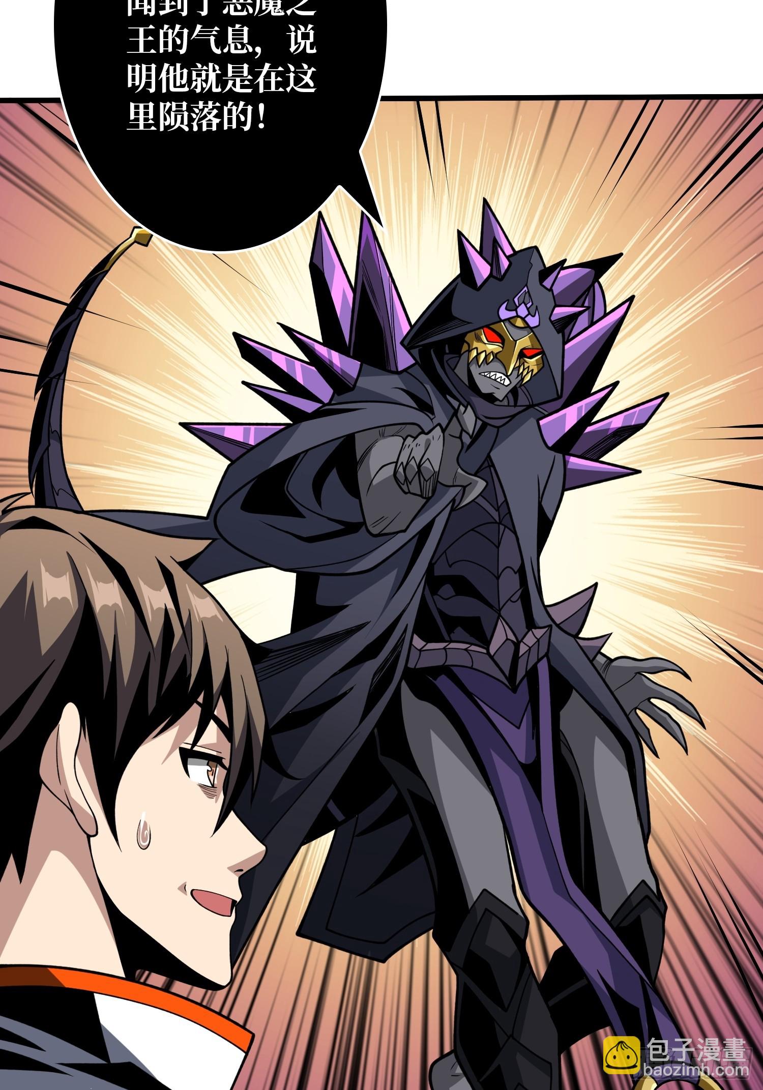 開局就有王者賬號 - 惡魔之王的寶庫(1/2) - 3