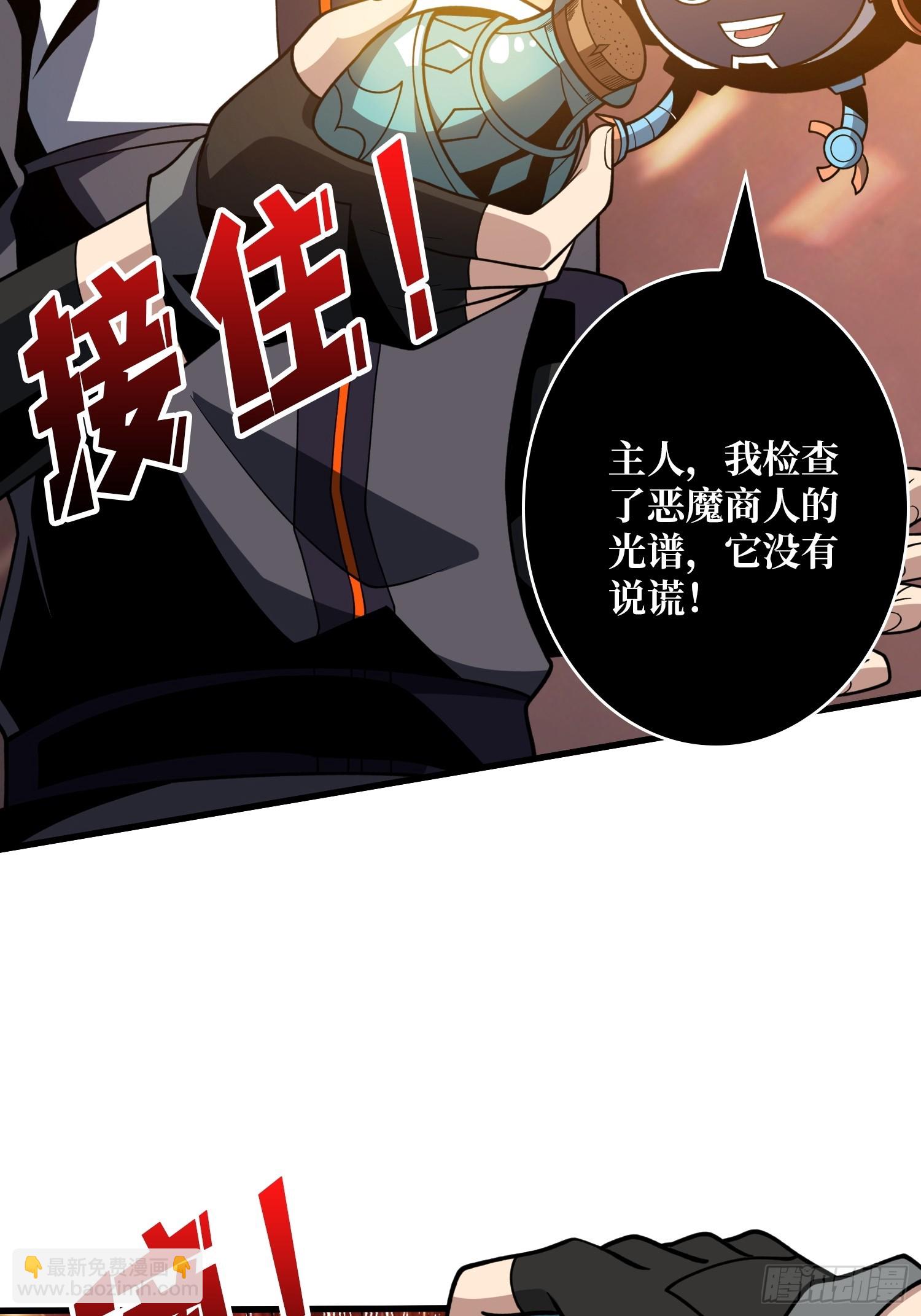 開局就有王者賬號 - 惡魔之王的寶庫(1/2) - 7