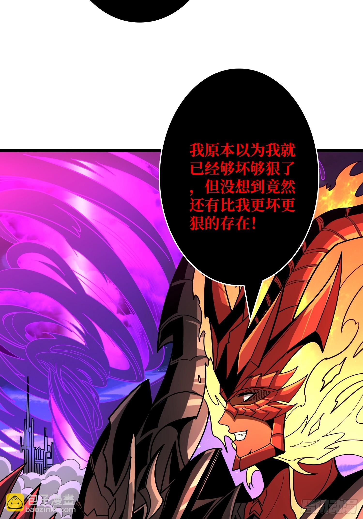 開局就有王者賬號 - 惡魔之王的寶庫(1/2) - 1