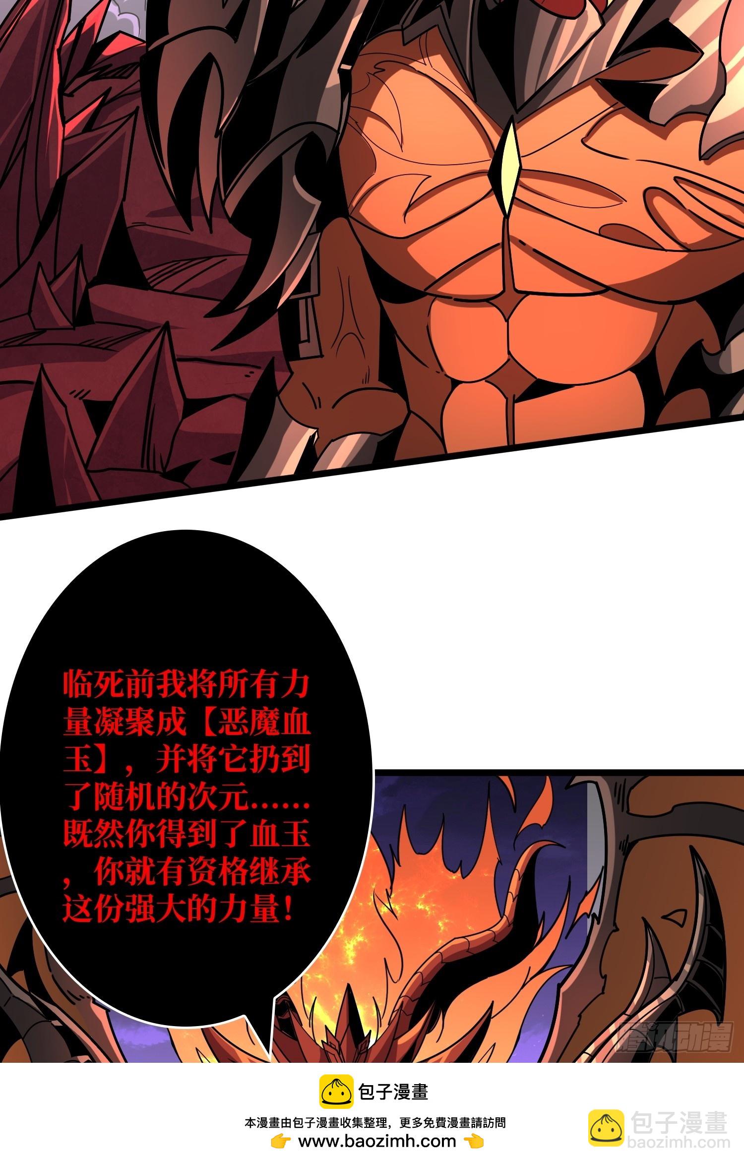 開局就有王者賬號 - 惡魔之王的寶庫(1/2) - 2