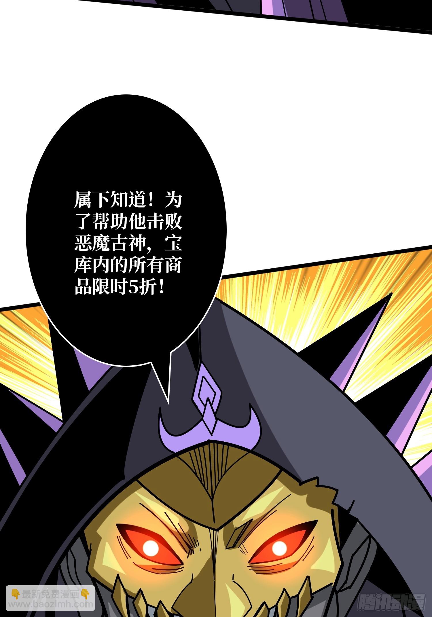 開局就有王者賬號 - 惡魔之王的寶庫(2/2) - 3