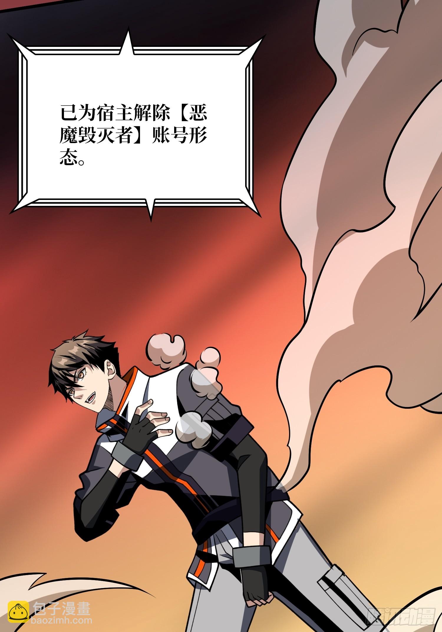 開局就有王者賬號 - 生物科技大師(1/2) - 5