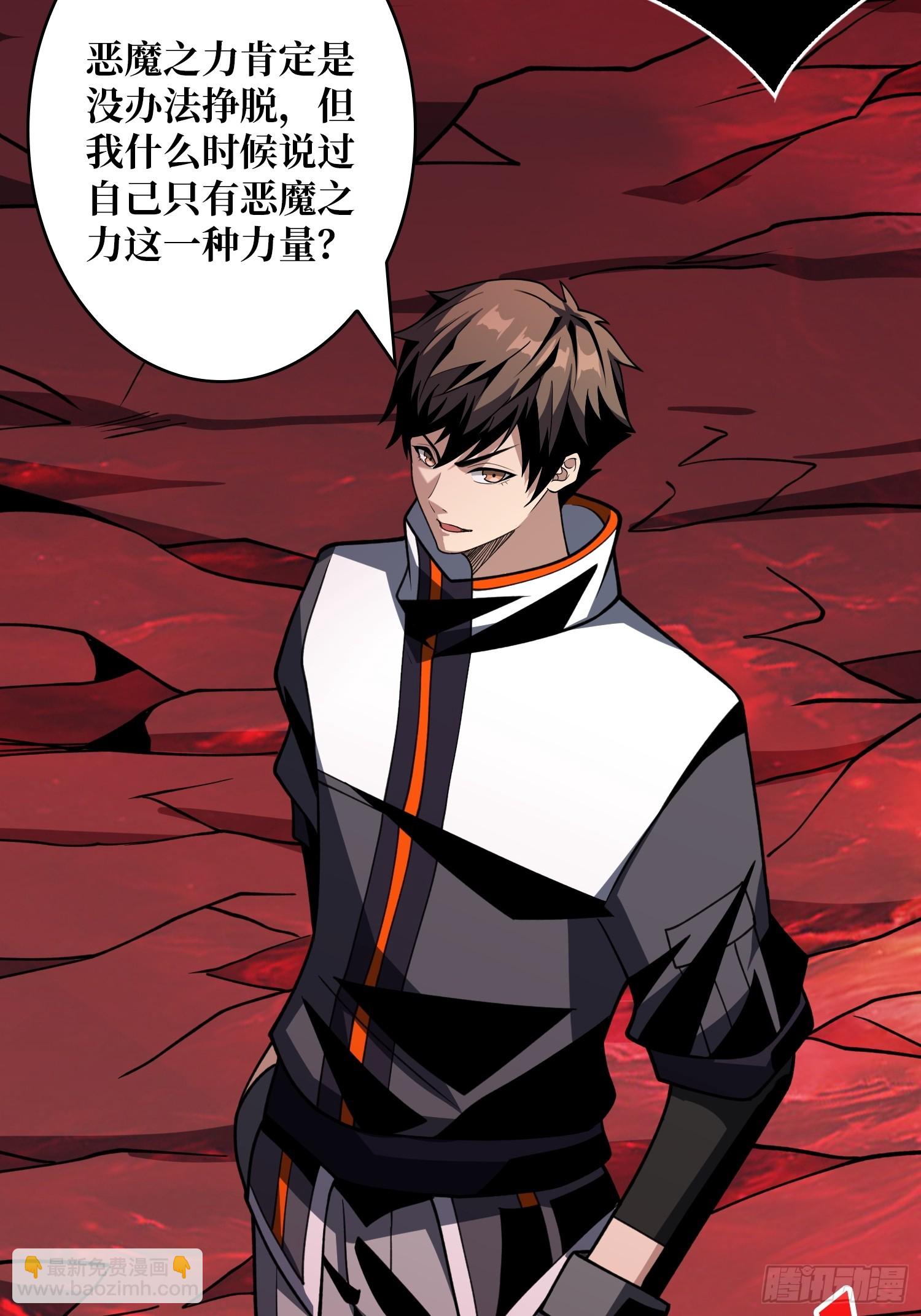 開局就有王者賬號 - 生物科技大師(1/2) - 8