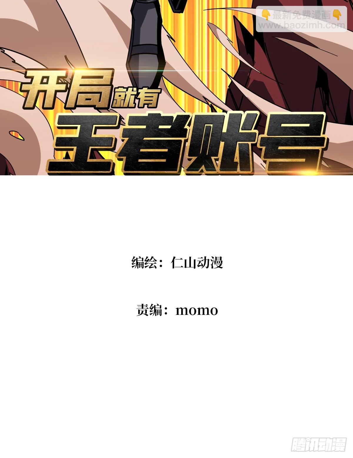 開局就有王者賬號 - 生物科技大師(1/2) - 3