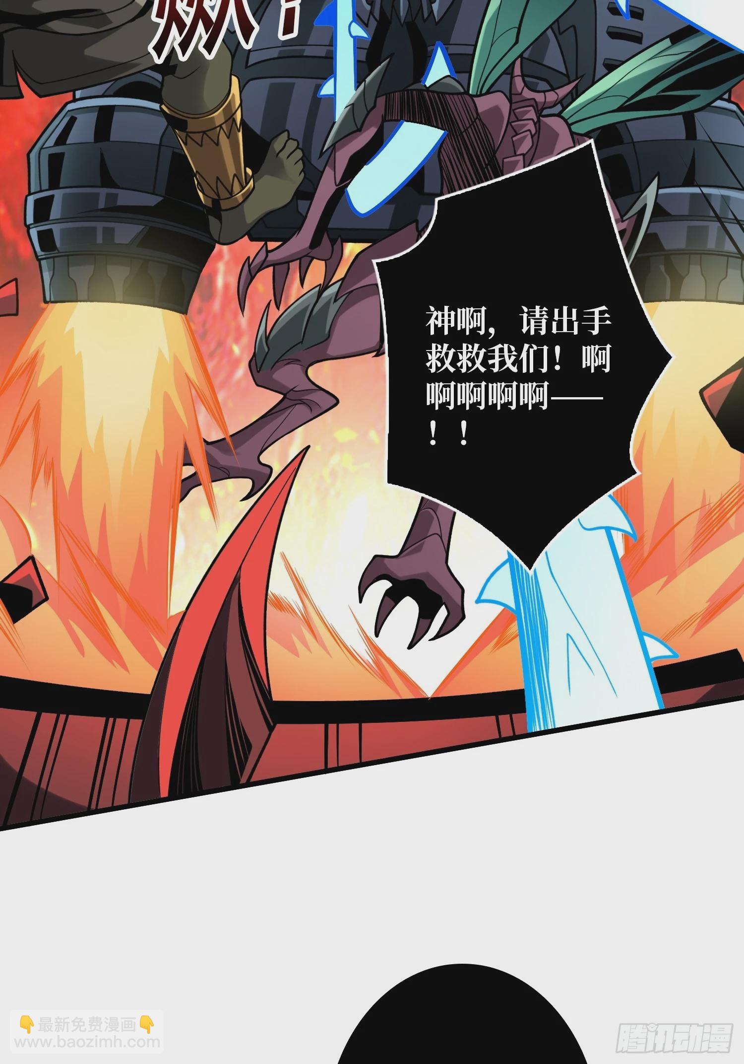 開局就有王者賬號 - 生物科技大師(1/2) - 8