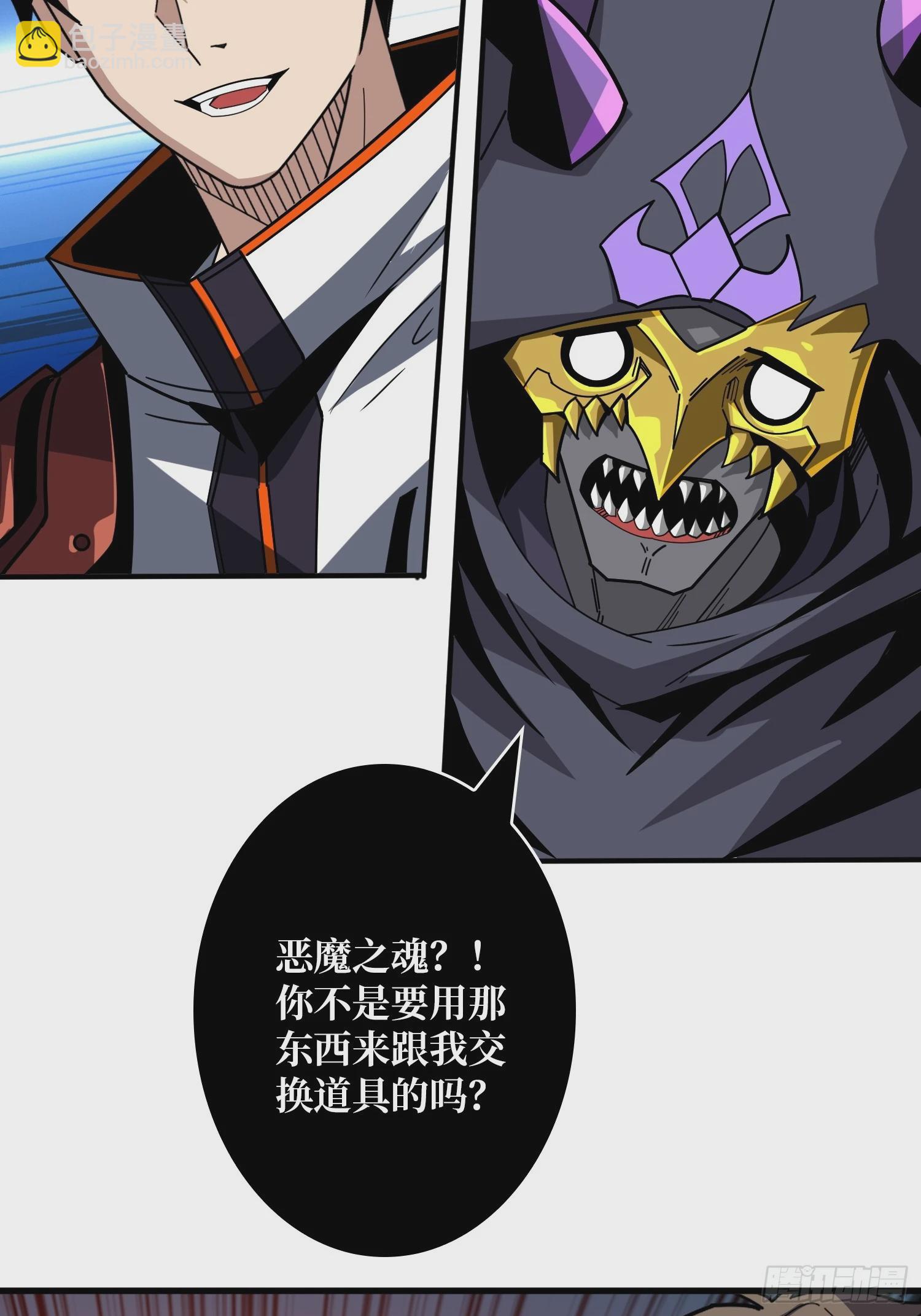 開局就有王者賬號 - 生物科技大師(2/2) - 1