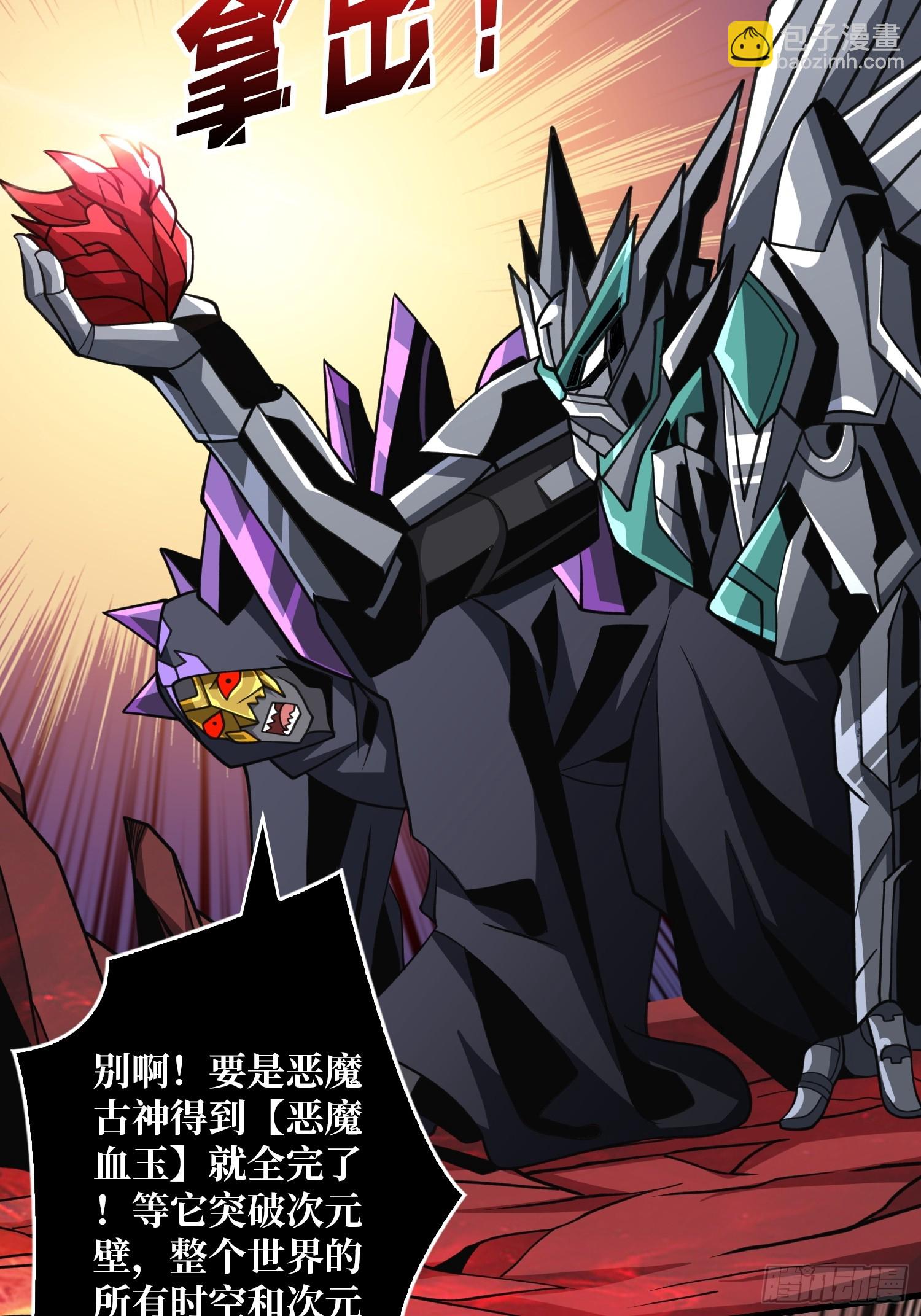 開局就有王者賬號 - 生物科技大師(1/2) - 8