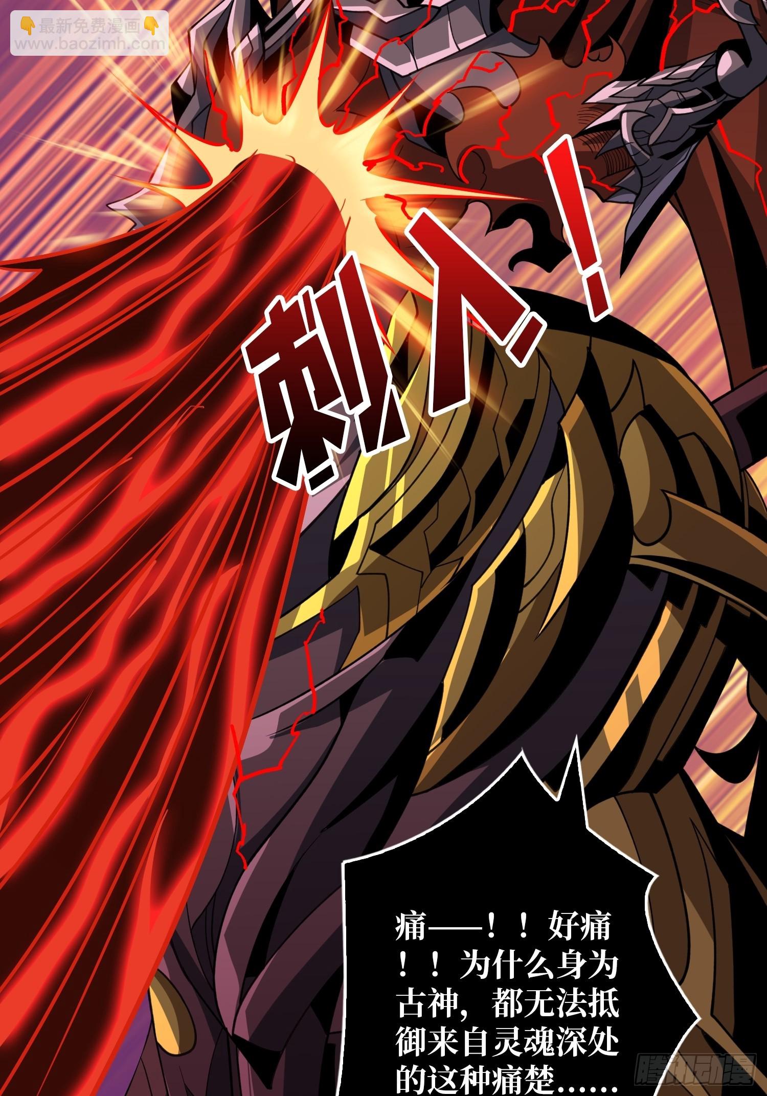 開局就有王者賬號 - 王者宿命(1/2) - 5