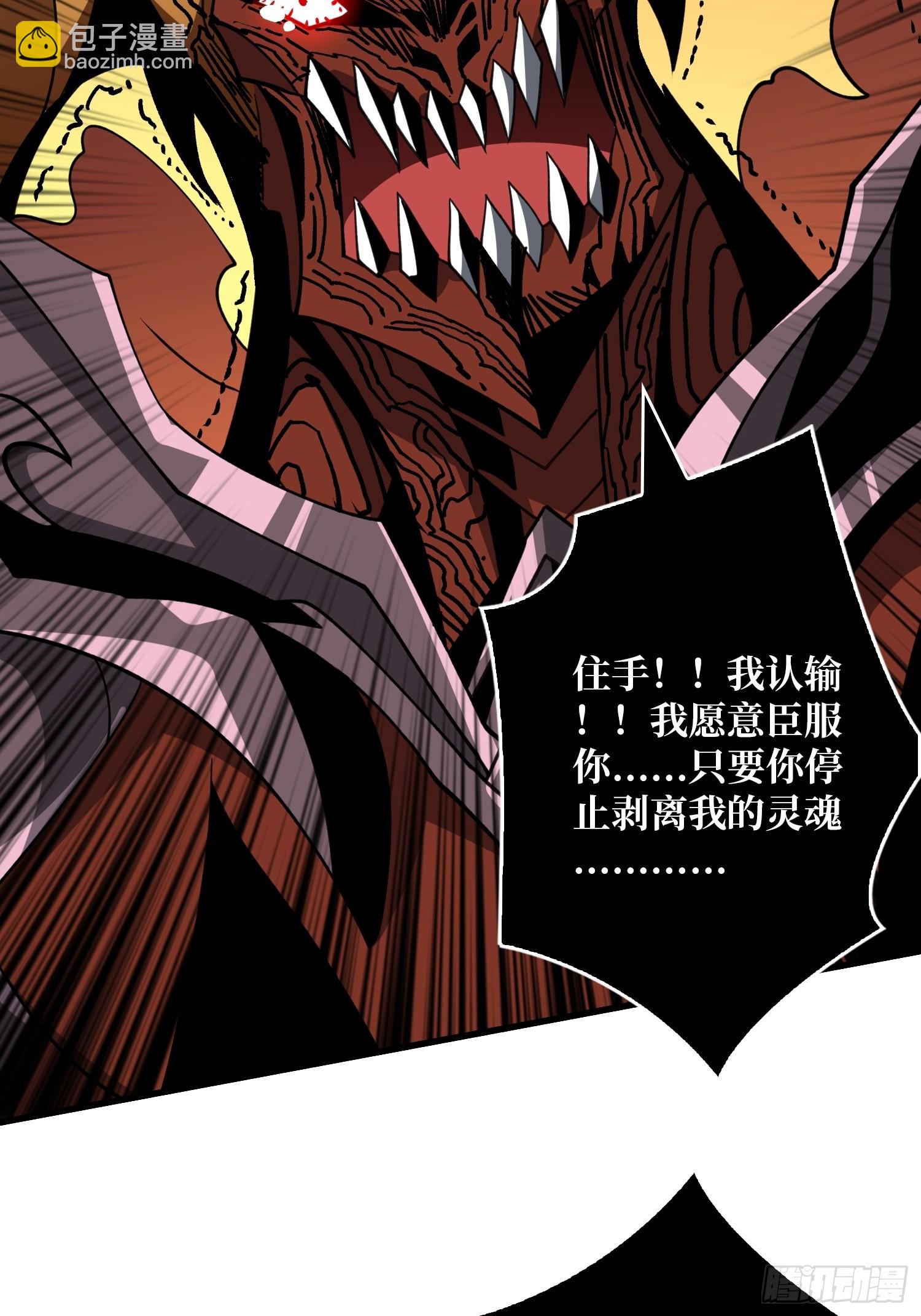 開局就有王者賬號 - 王者宿命(1/2) - 7