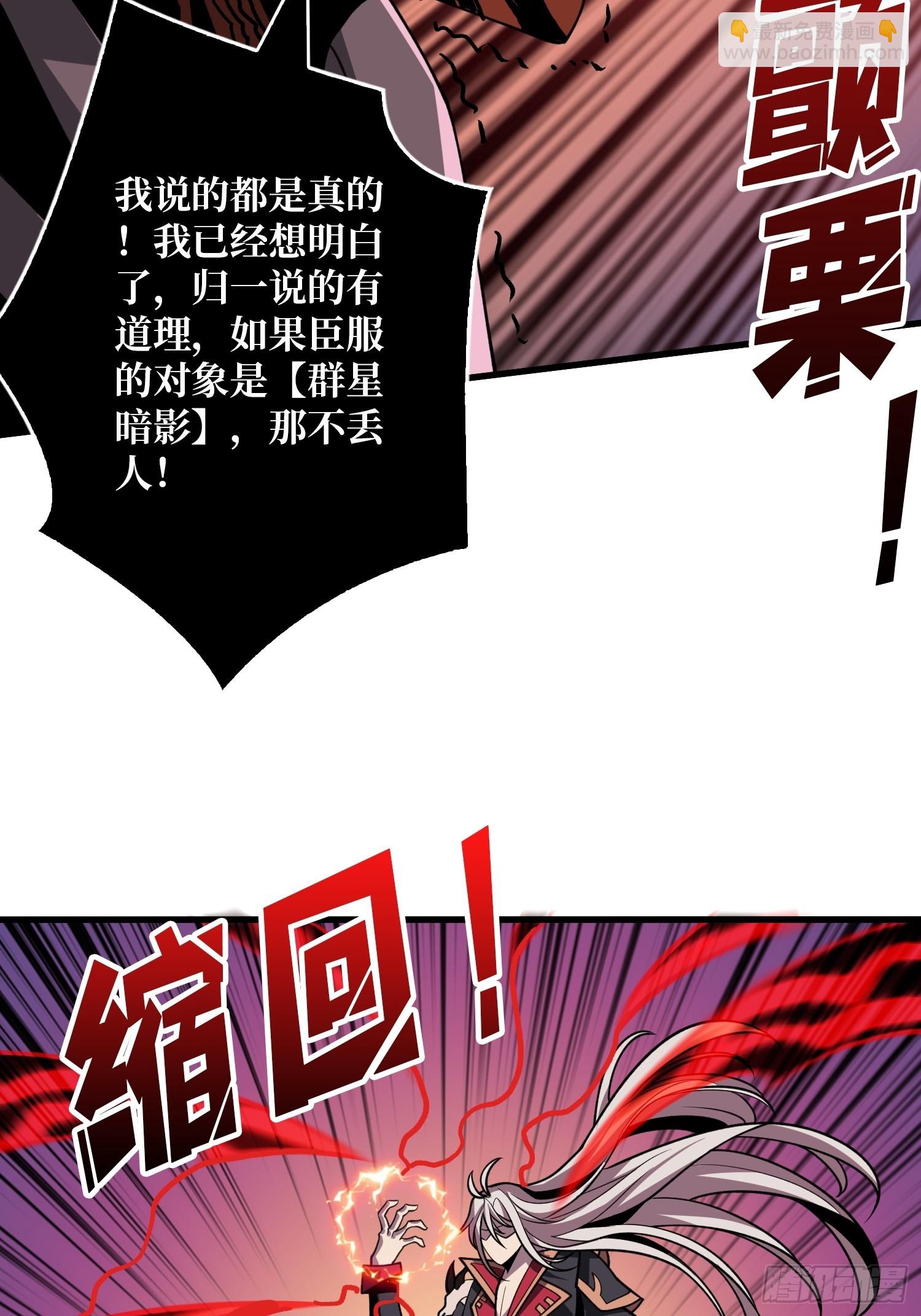 開局就有王者賬號 - 王者宿命(1/2) - 1