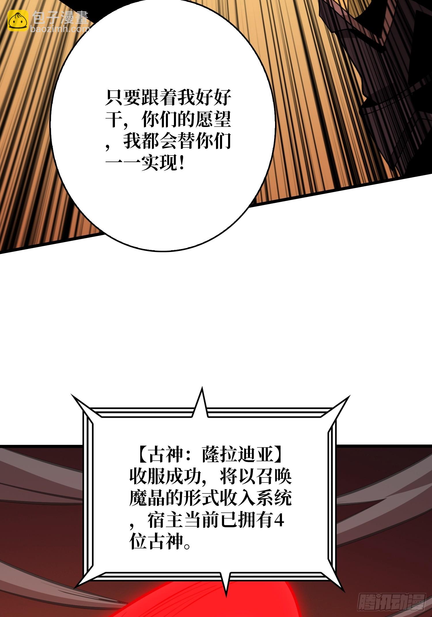 開局就有王者賬號 - 王者宿命(1/2) - 5