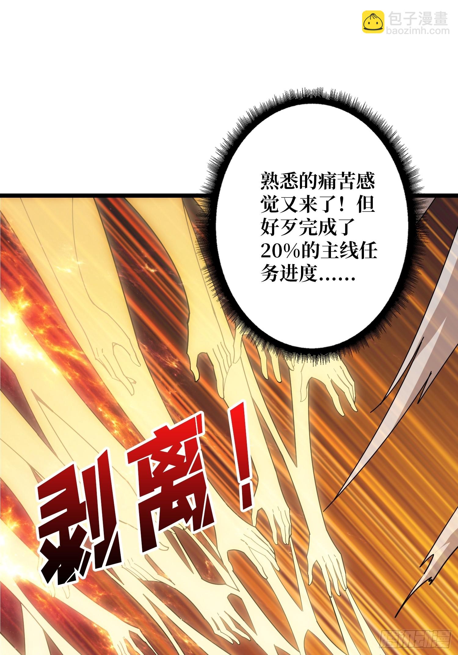 開局就有王者賬號 - 王者宿命(1/2) - 8