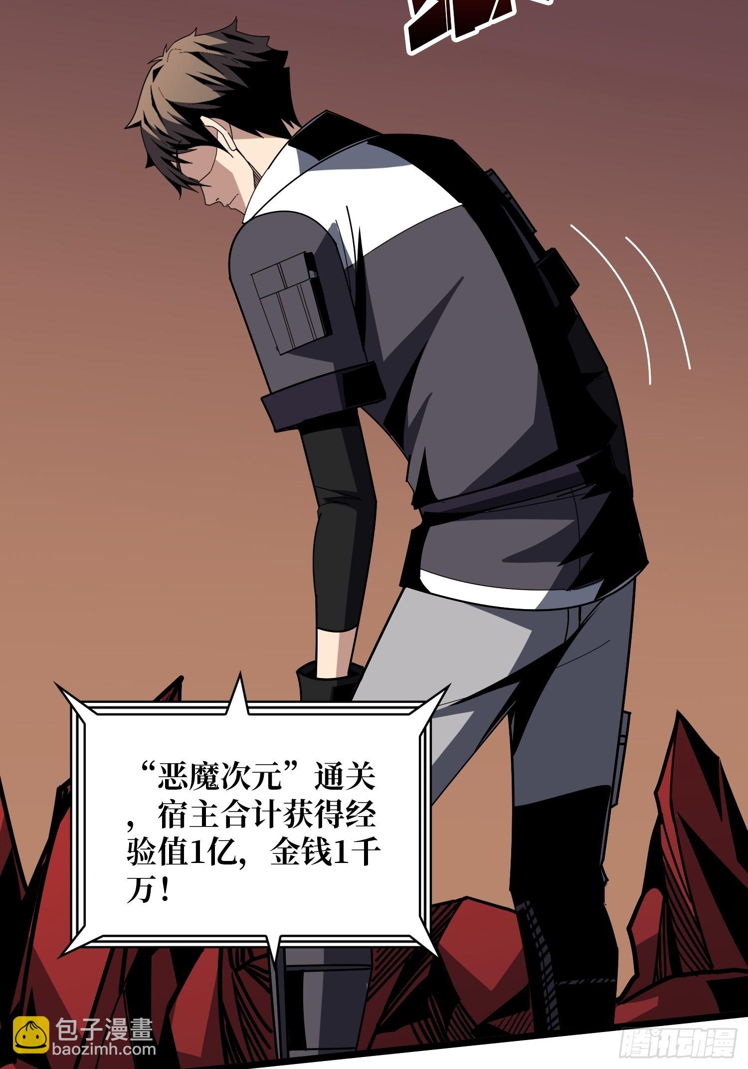 開局就有王者賬號 - 王者宿命(1/2) - 4