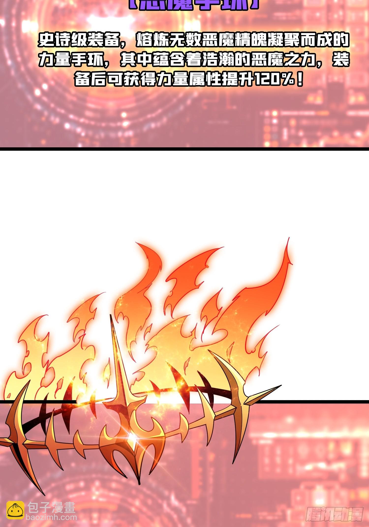 開局就有王者賬號 - 王者宿命(1/2) - 6