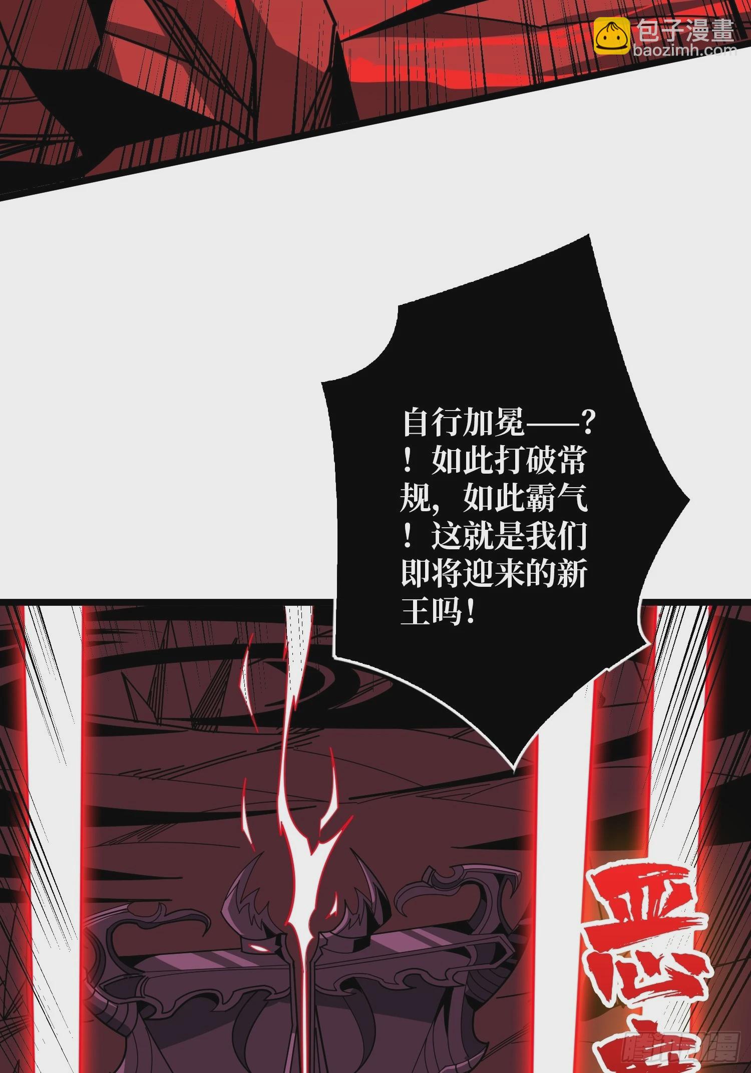 開局就有王者賬號 - 王者宿命(1/2) - 3