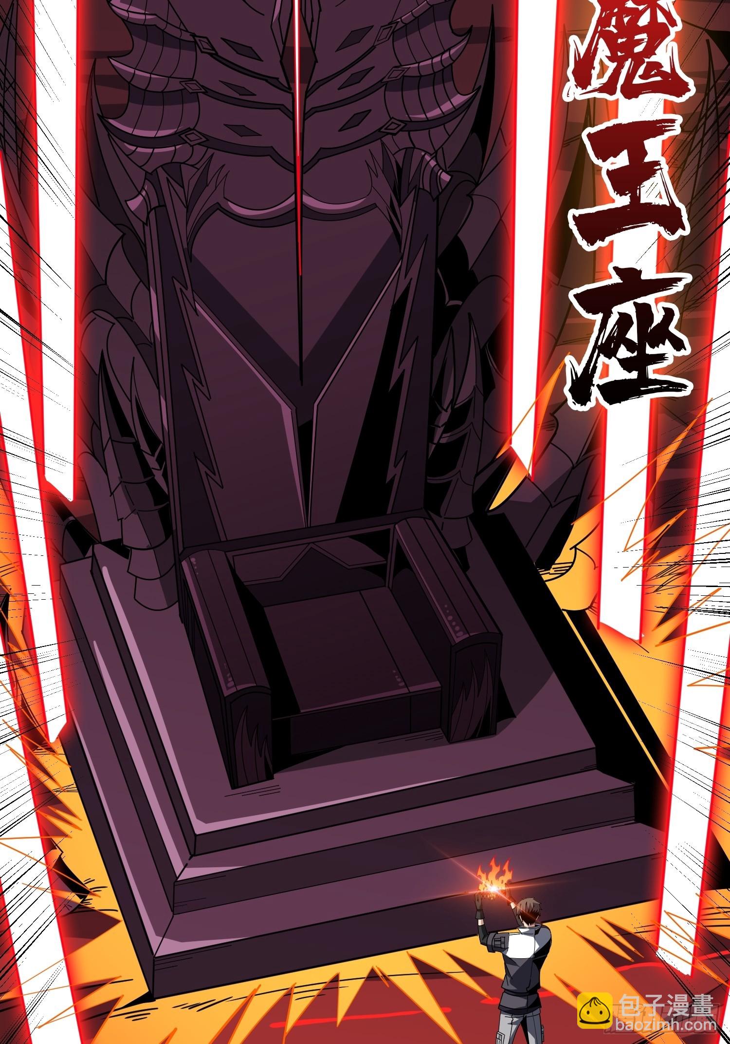 開局就有王者賬號 - 王者宿命(1/2) - 4