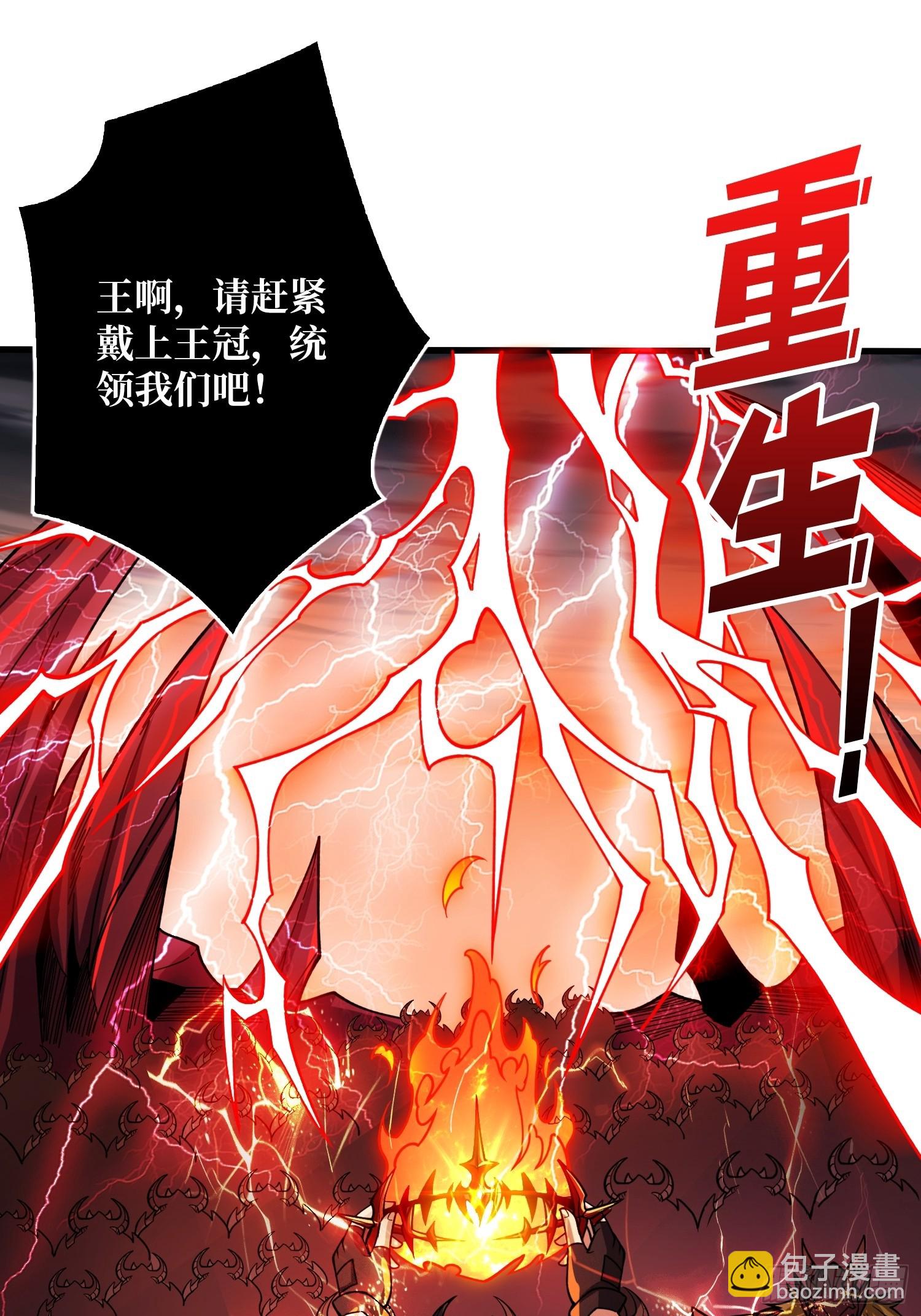 開局就有王者賬號 - 王者宿命(1/2) - 6